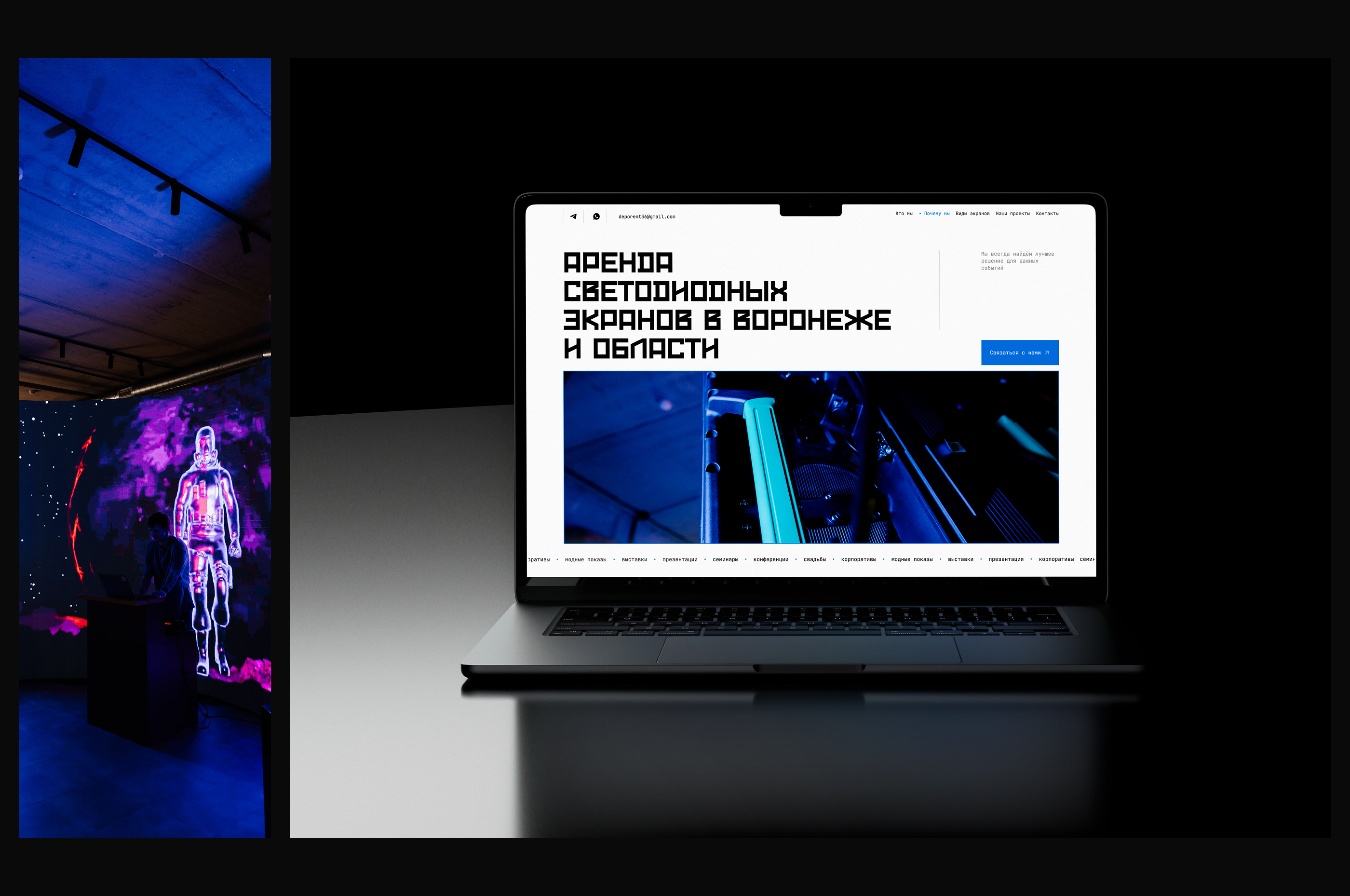 Депо | Аренда LED-экрана | Landing page — Изображение №6 — Интерфейсы на Dprofile