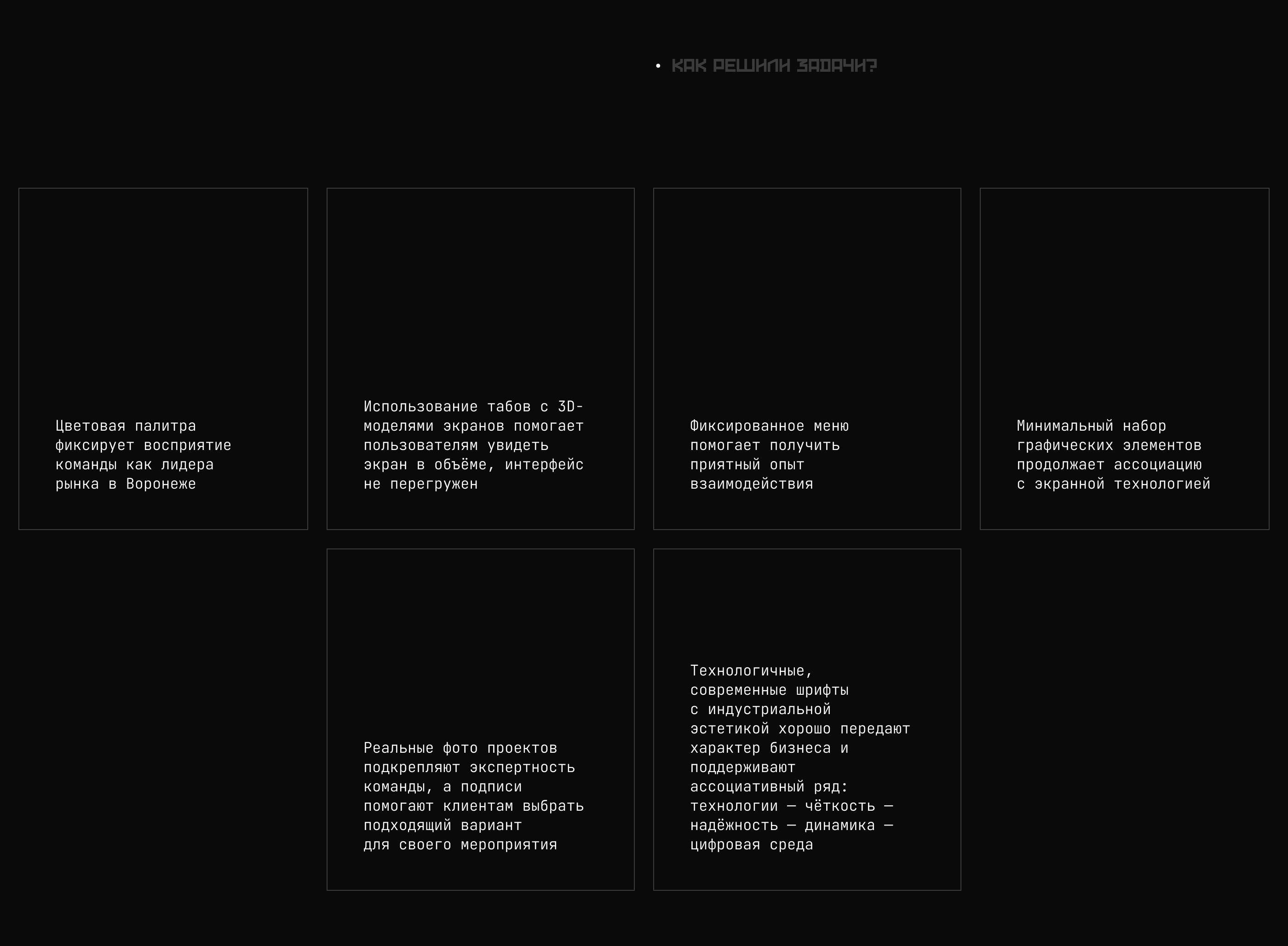 Депо | Аренда LED-экрана | Landing page — Изображение №18 — Интерфейсы на Dprofile
