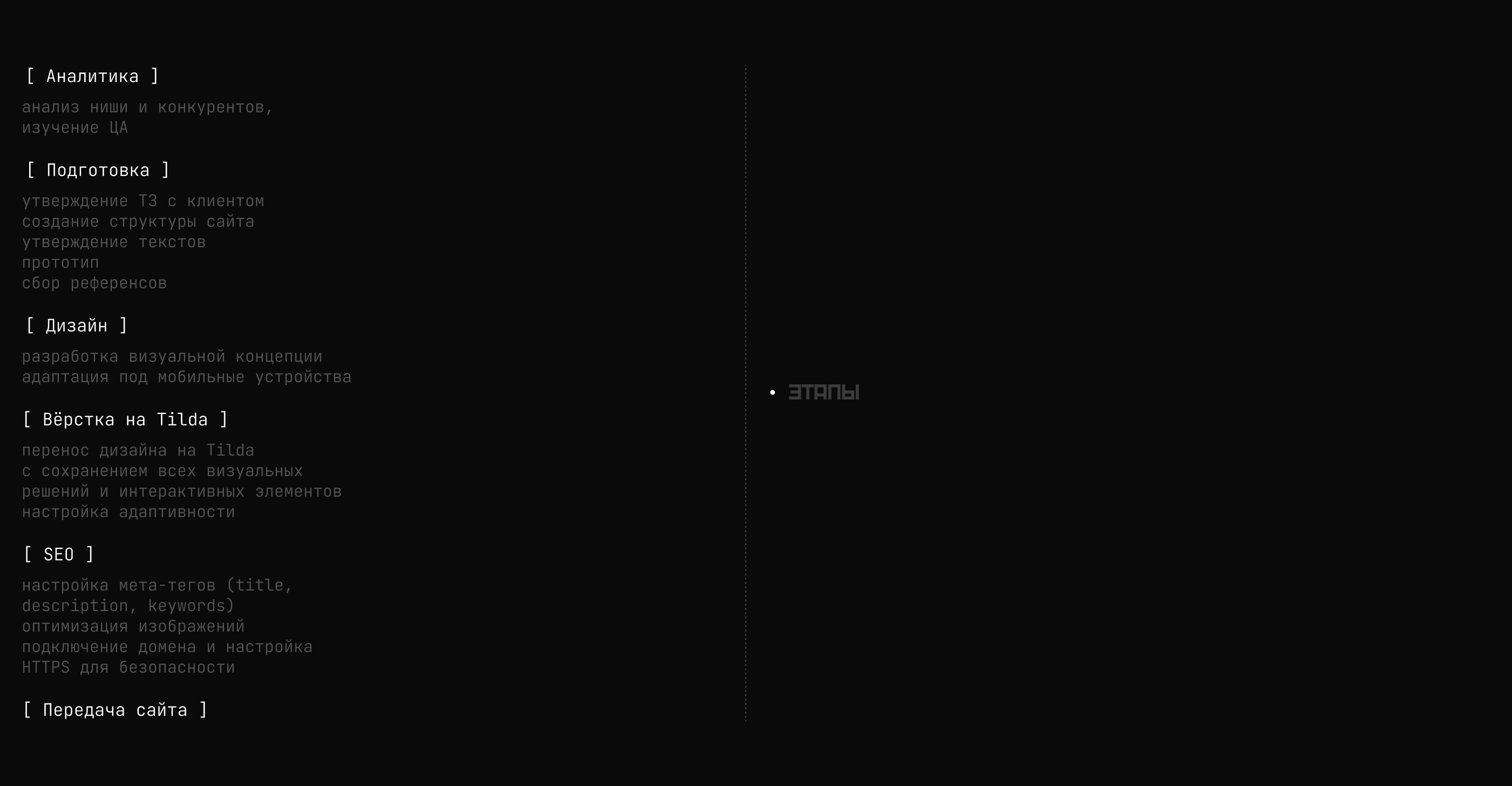 Депо | Аренда LED-экрана | Landing page — Изображение №7 — Интерфейсы на Dprofile