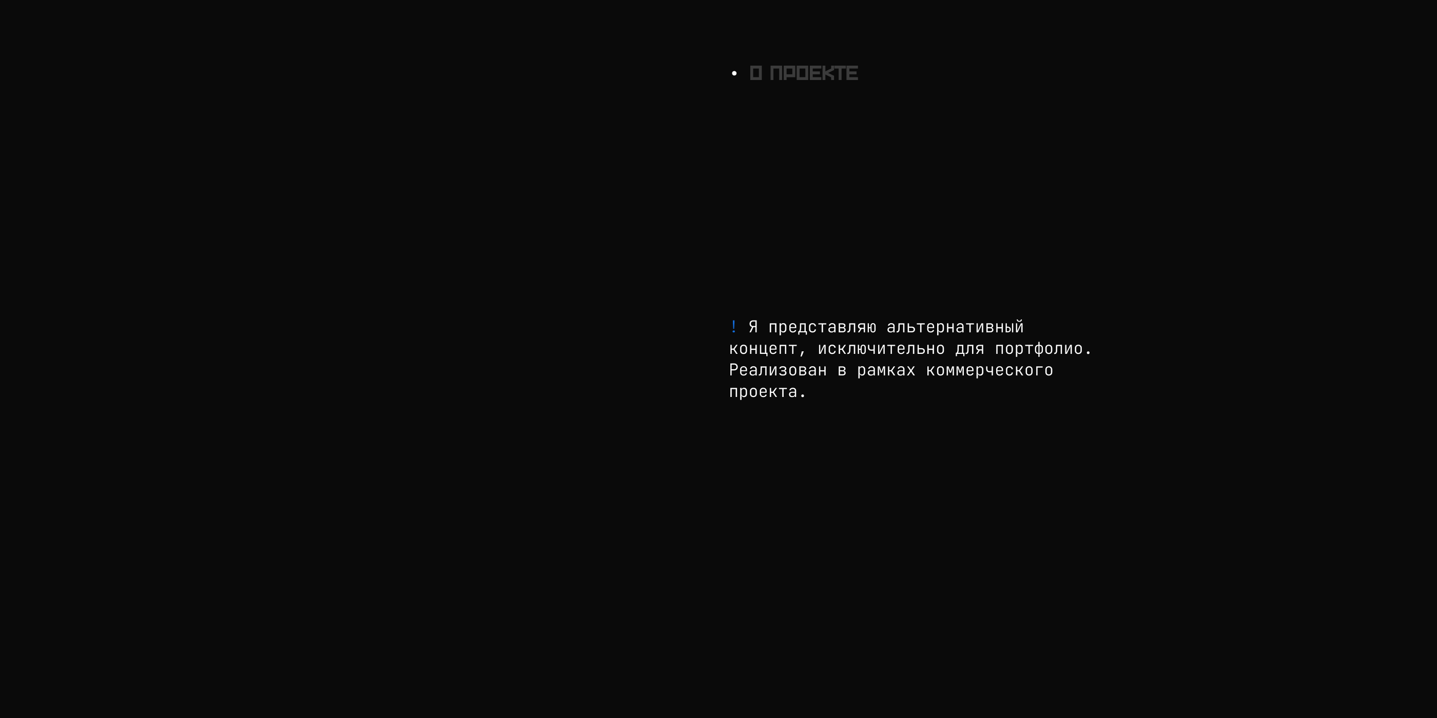 Депо | Аренда LED-экрана | Landing page — Изображение №4 — Интерфейсы на Dprofile