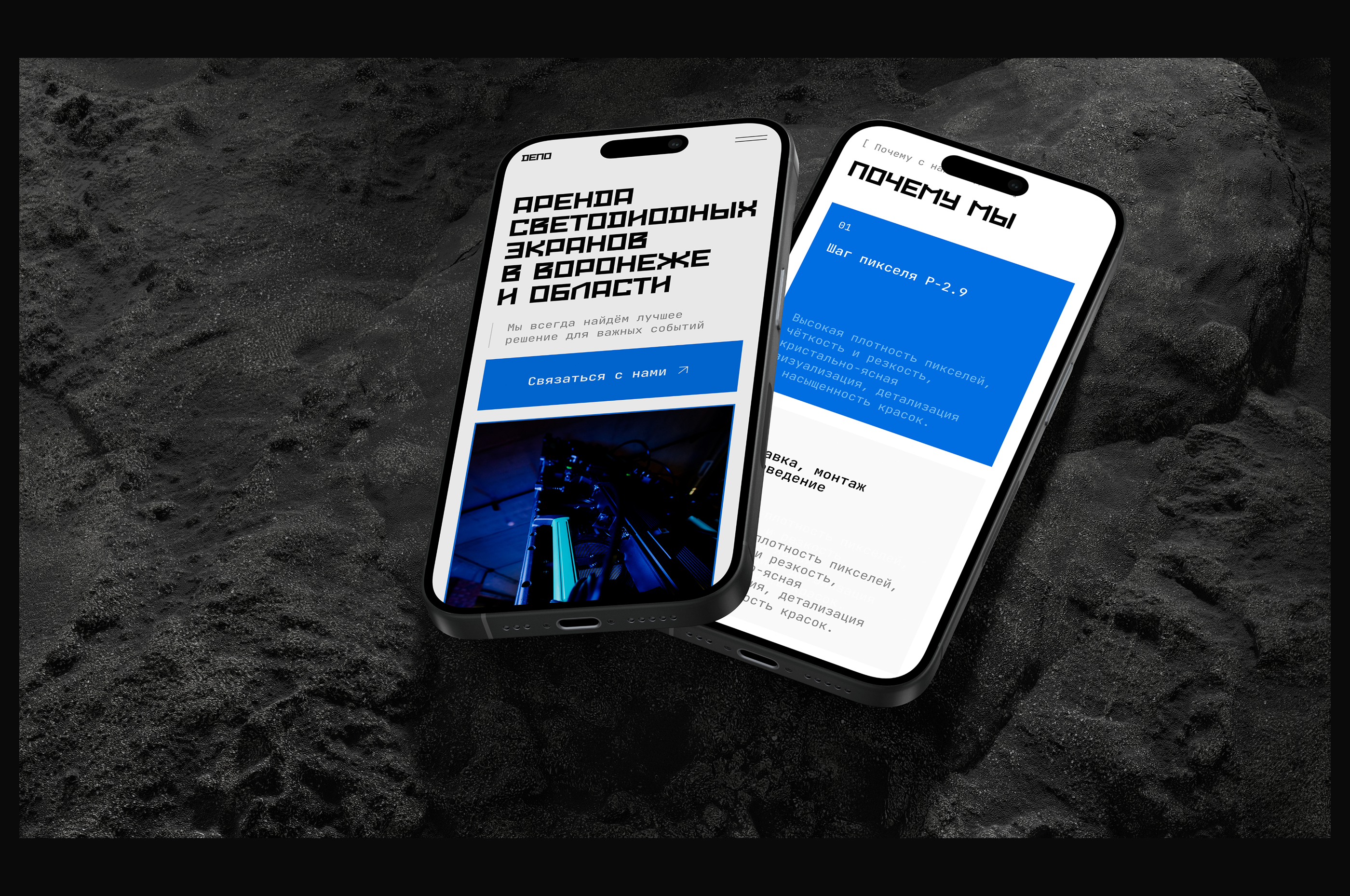 Депо | Аренда LED-экрана | Landing page — Изображение №8 — Интерфейсы на Dprofile