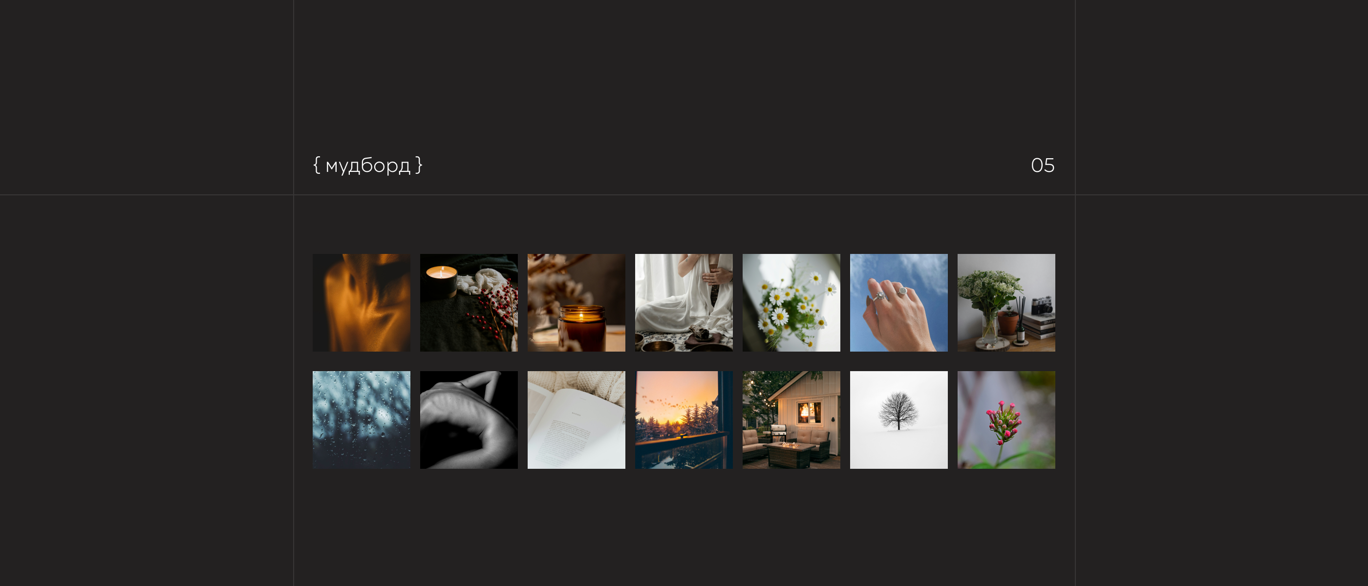 Landing page / Santal 33 / Web-design — Изображение №6 — Интерфейсы на Dprofile