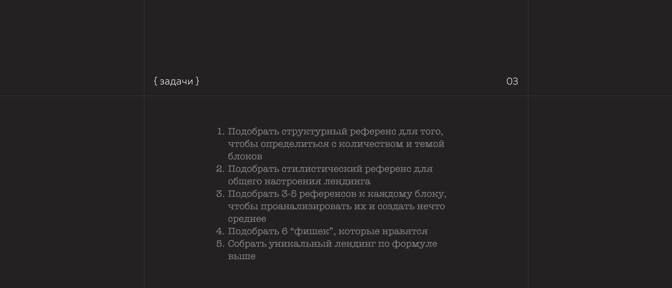Landing page / Santal 33 / Web-design — Изображение №4 — Интерфейсы на Dprofile