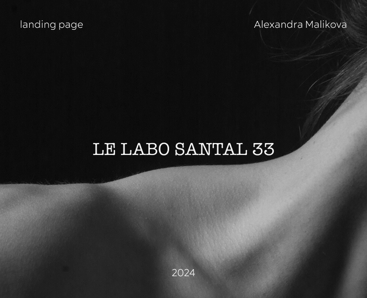 Landing page / Santal 33 / Web-design — Интерфейсы на Dprofile