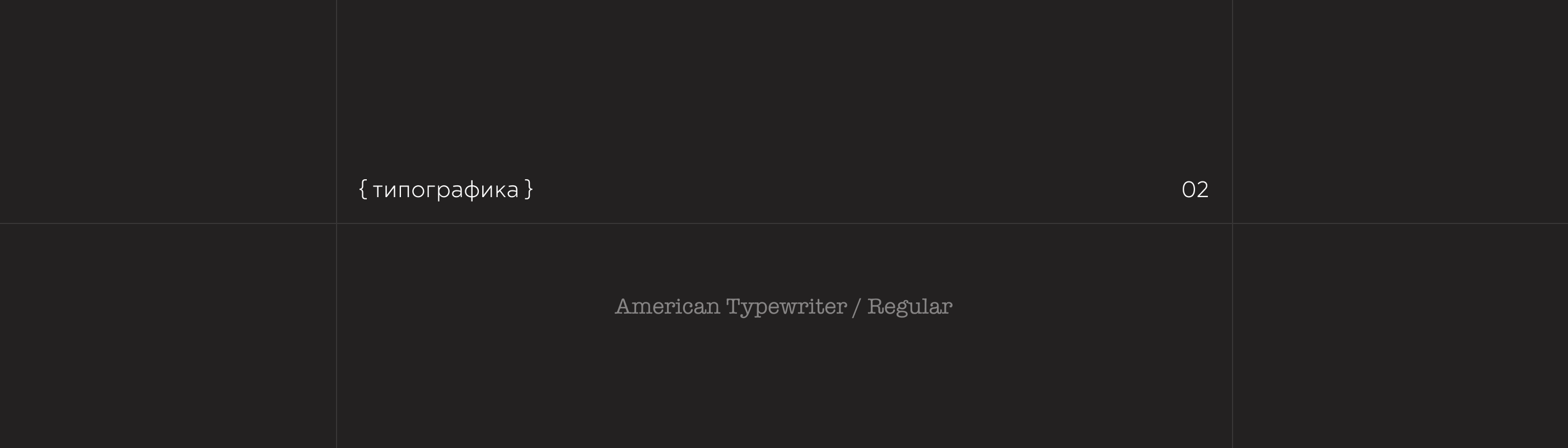 Landing page / Santal 33 / Web-design — Изображение №3 — Интерфейсы на Dprofile