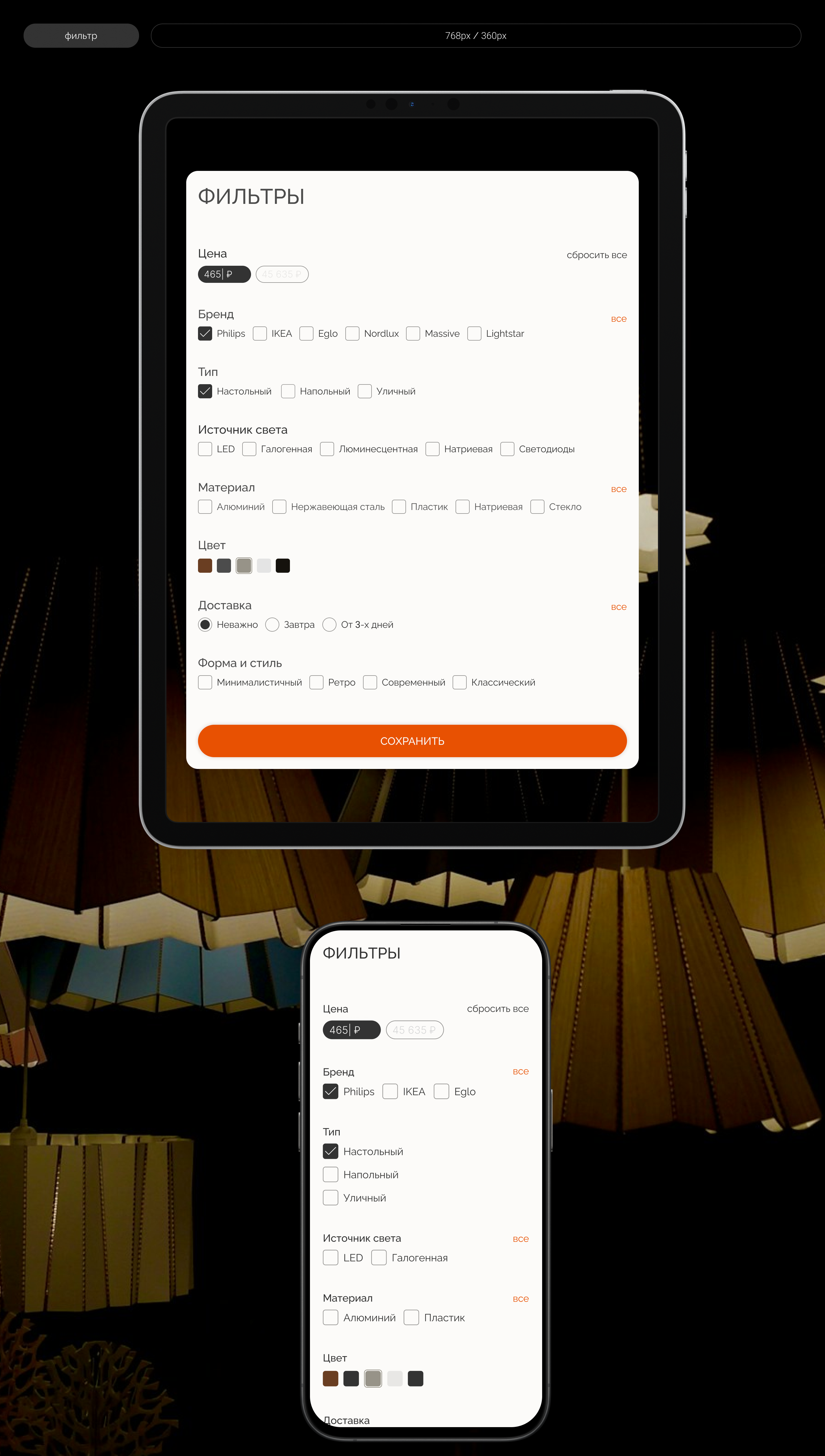 Online store | Light&Home | UX/UI design — Изображение №12 — Интерфейсы на Dprofile