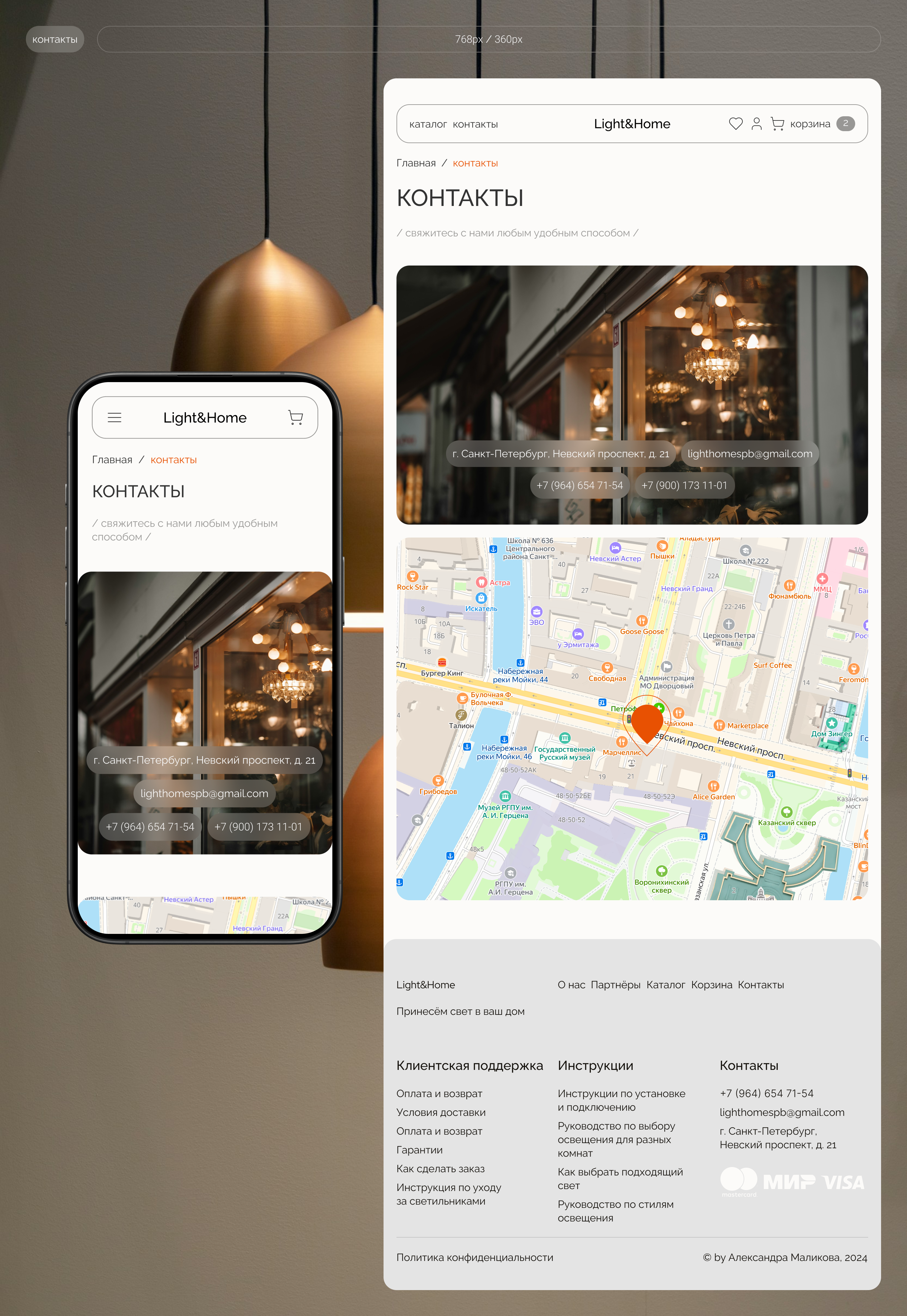 Online store | Light&Home | UX/UI design — Изображение №20 — Интерфейсы на Dprofile