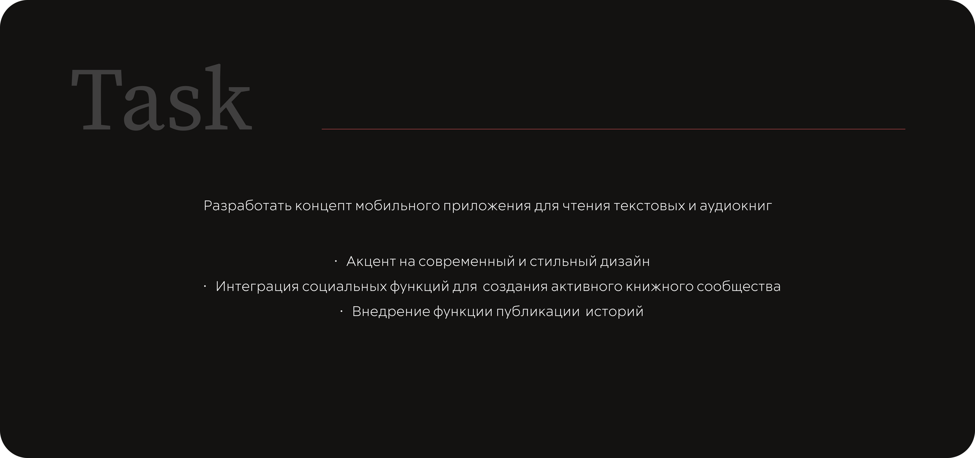 Mobile App Concept | Web-design — Изображение №2 — Интерфейсы на Dprofile