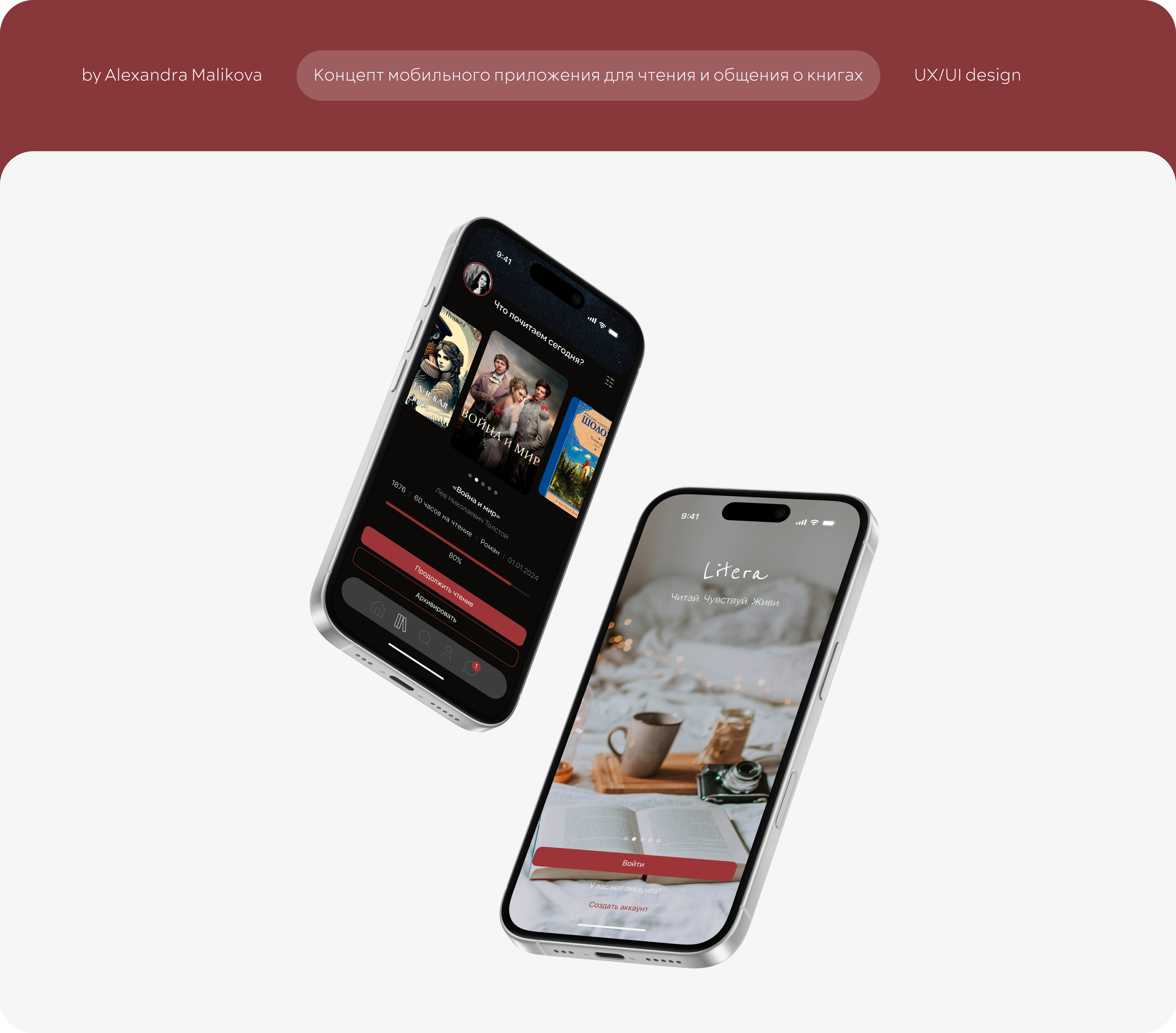 Mobile App Concept | Web-design — Изображение №1 — Интерфейсы на Dprofile