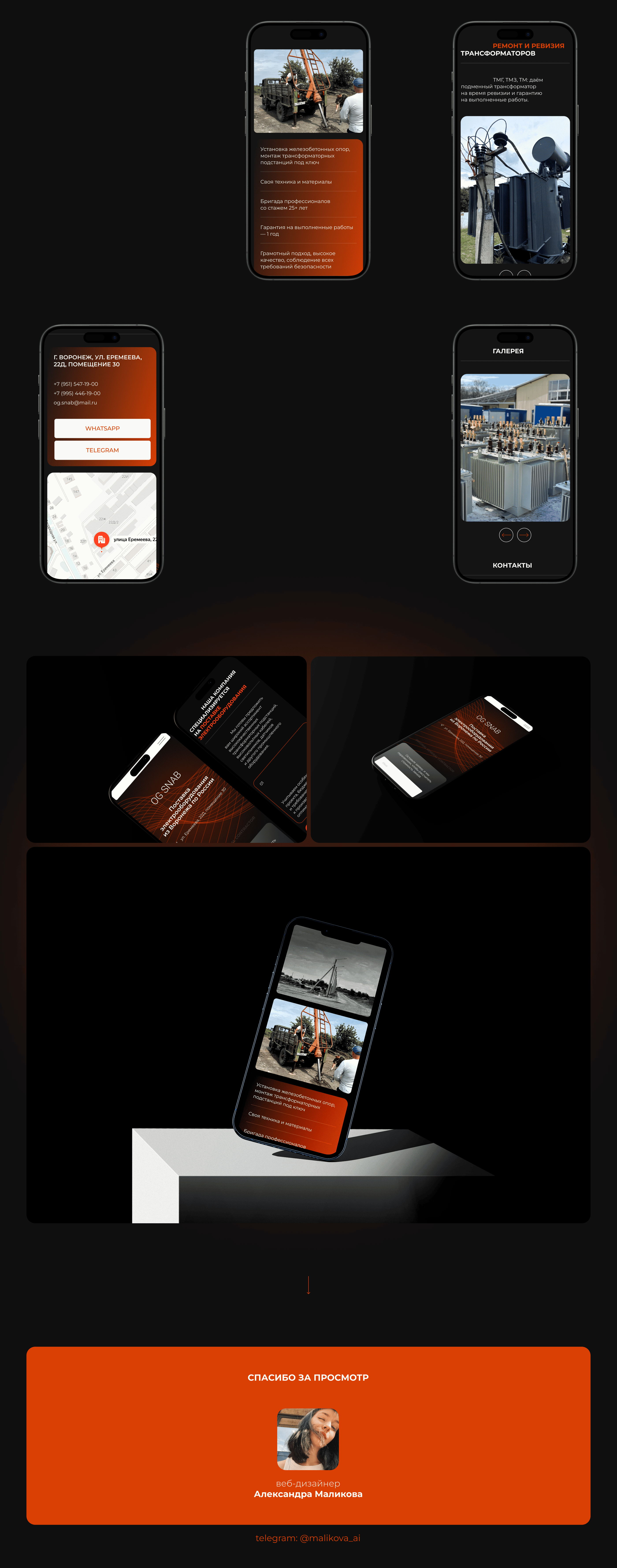 Landing Page | OG Snab | UX/UI design — Изображение №9 — Интерфейсы на Dprofile