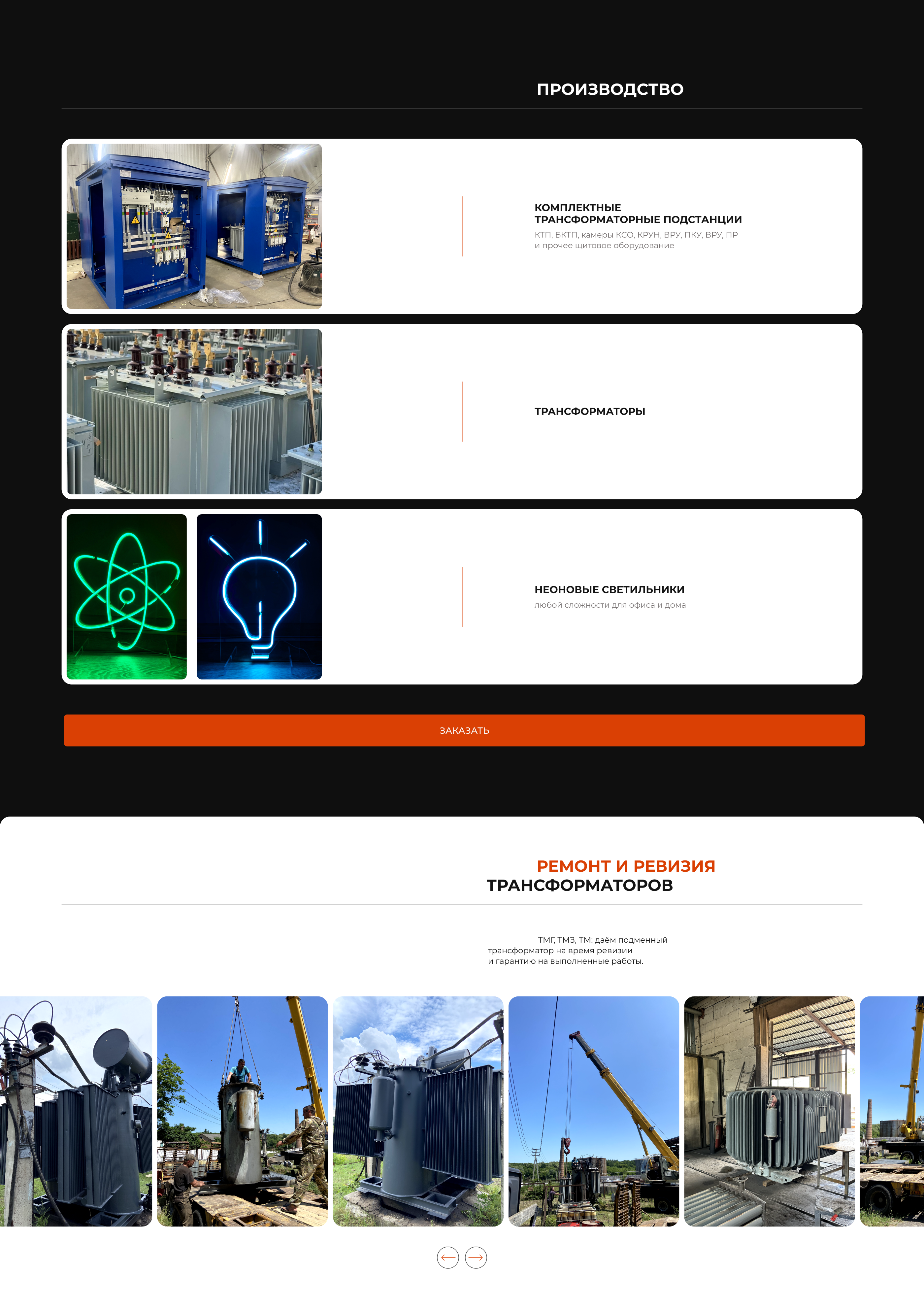 Landing Page | OG Snab | UX/UI design — Изображение №5 — Интерфейсы на Dprofile