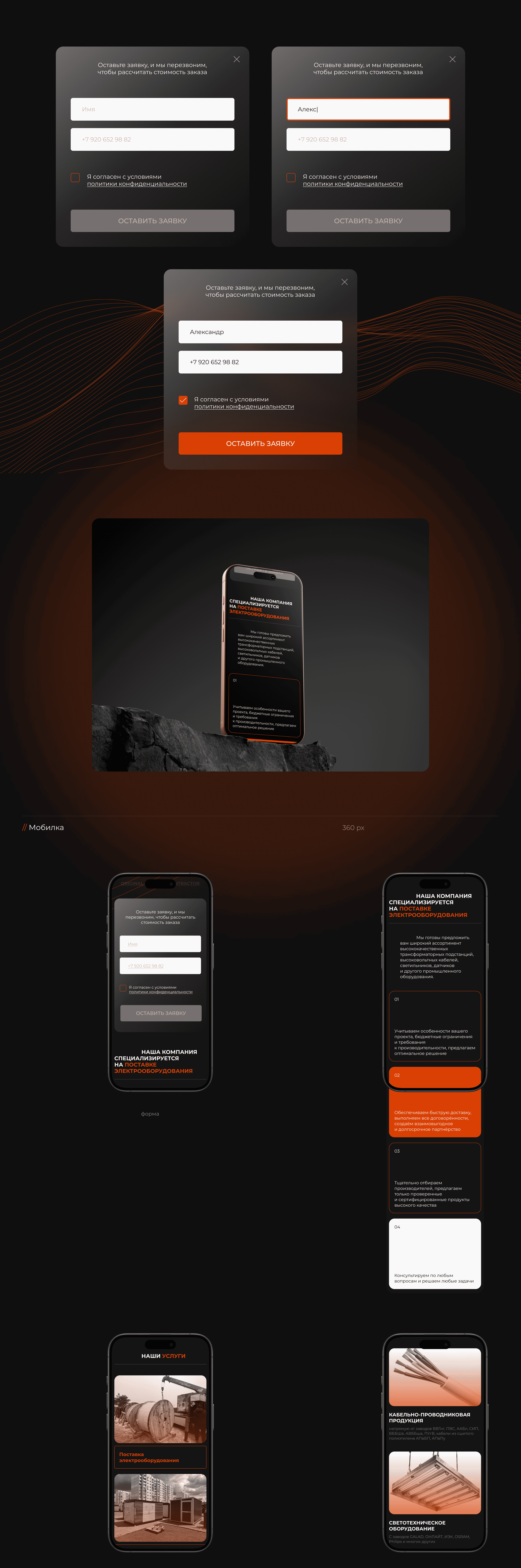 Landing Page | OG Snab | UX/UI design — Изображение №8 — Интерфейсы на Dprofile
