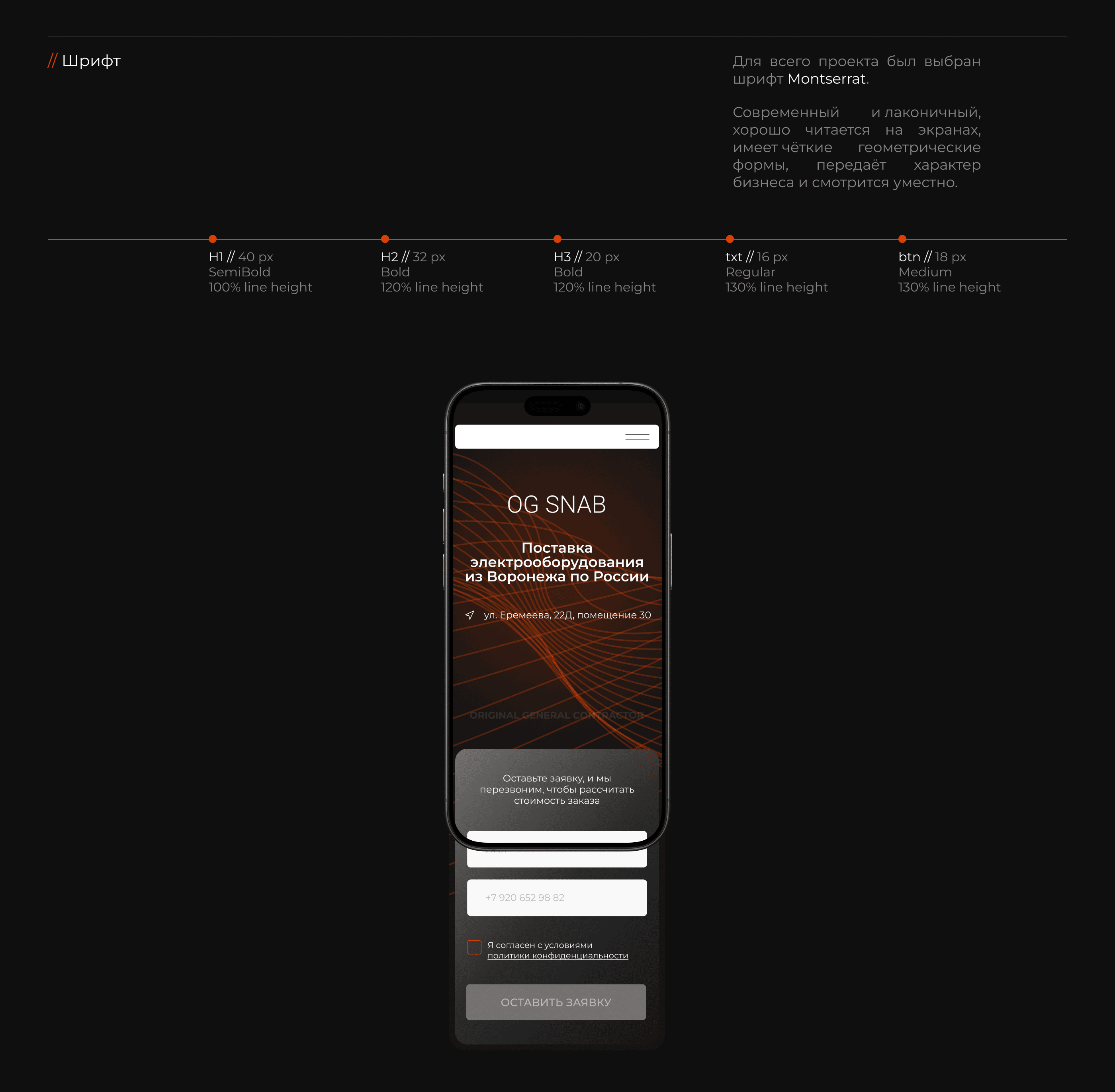 Landing Page | OG Snab | UX/UI design — Изображение №2 — Интерфейсы на Dprofile