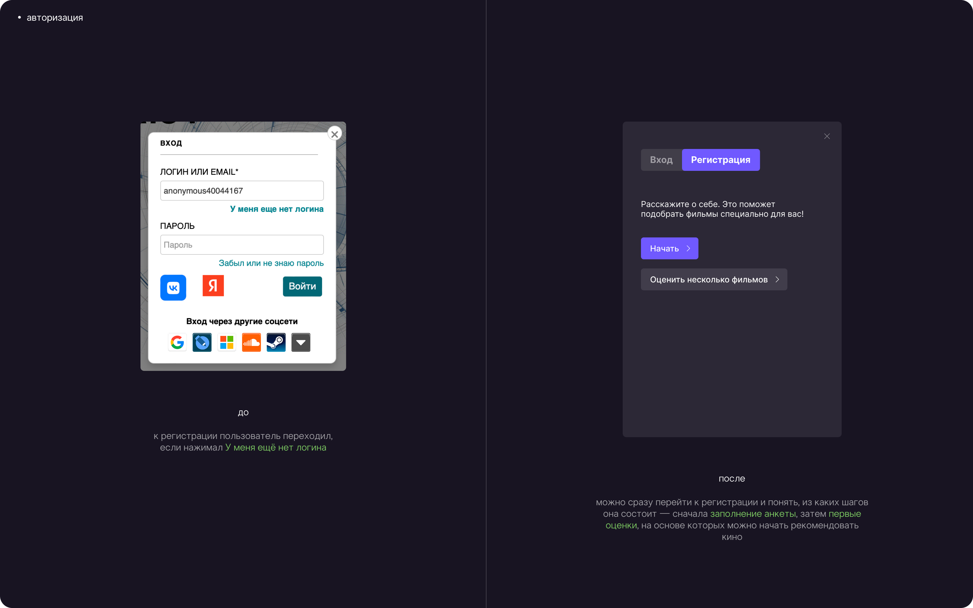 Концепт редизайна рекомендательного сервиса КиноНавигатор — Изображение №13 — Интерфейсы на Dprofile