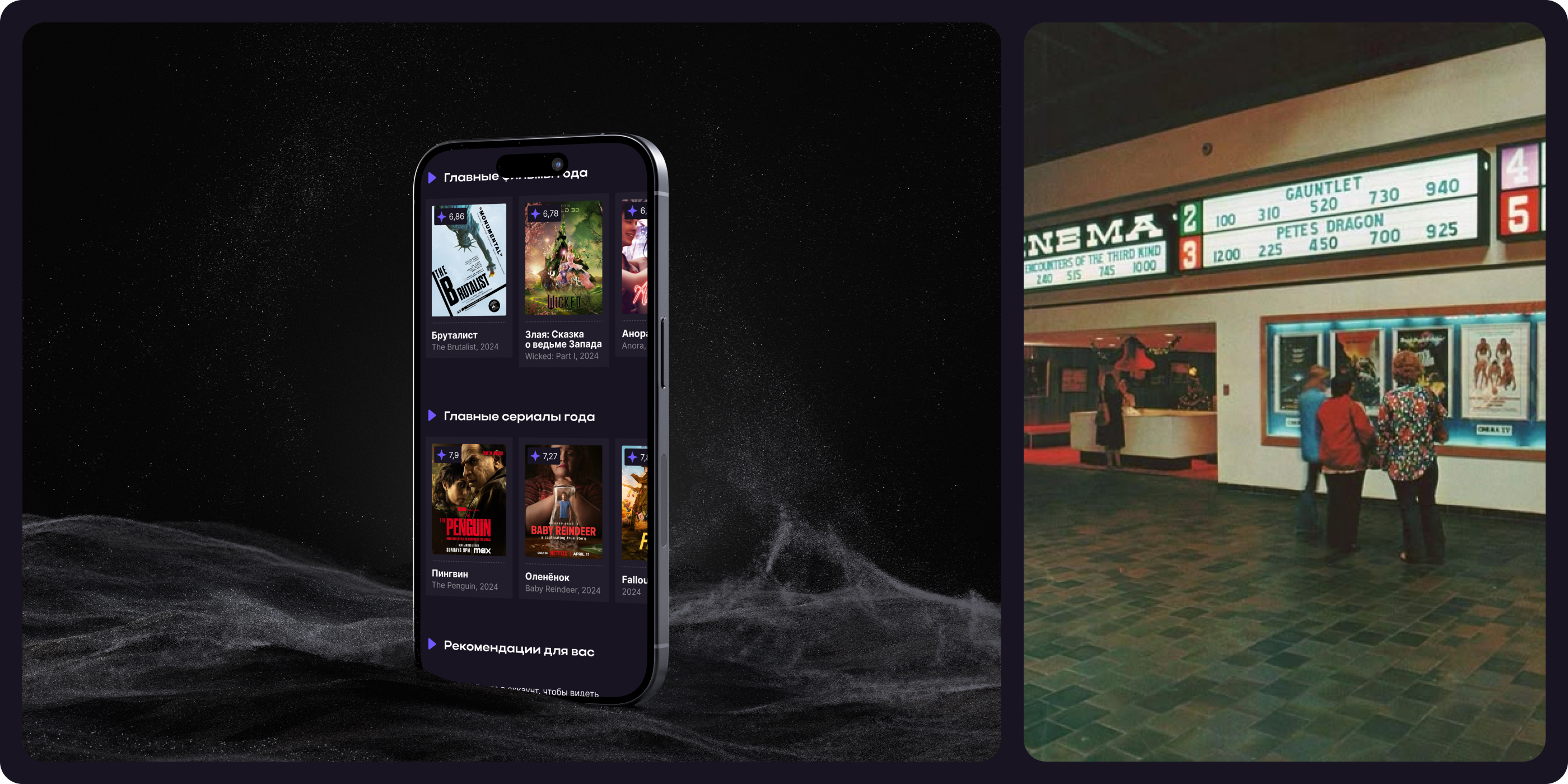 Концепт редизайна рекомендательного сервиса КиноНавигатор — Изображение №7 — Интерфейсы на Dprofile