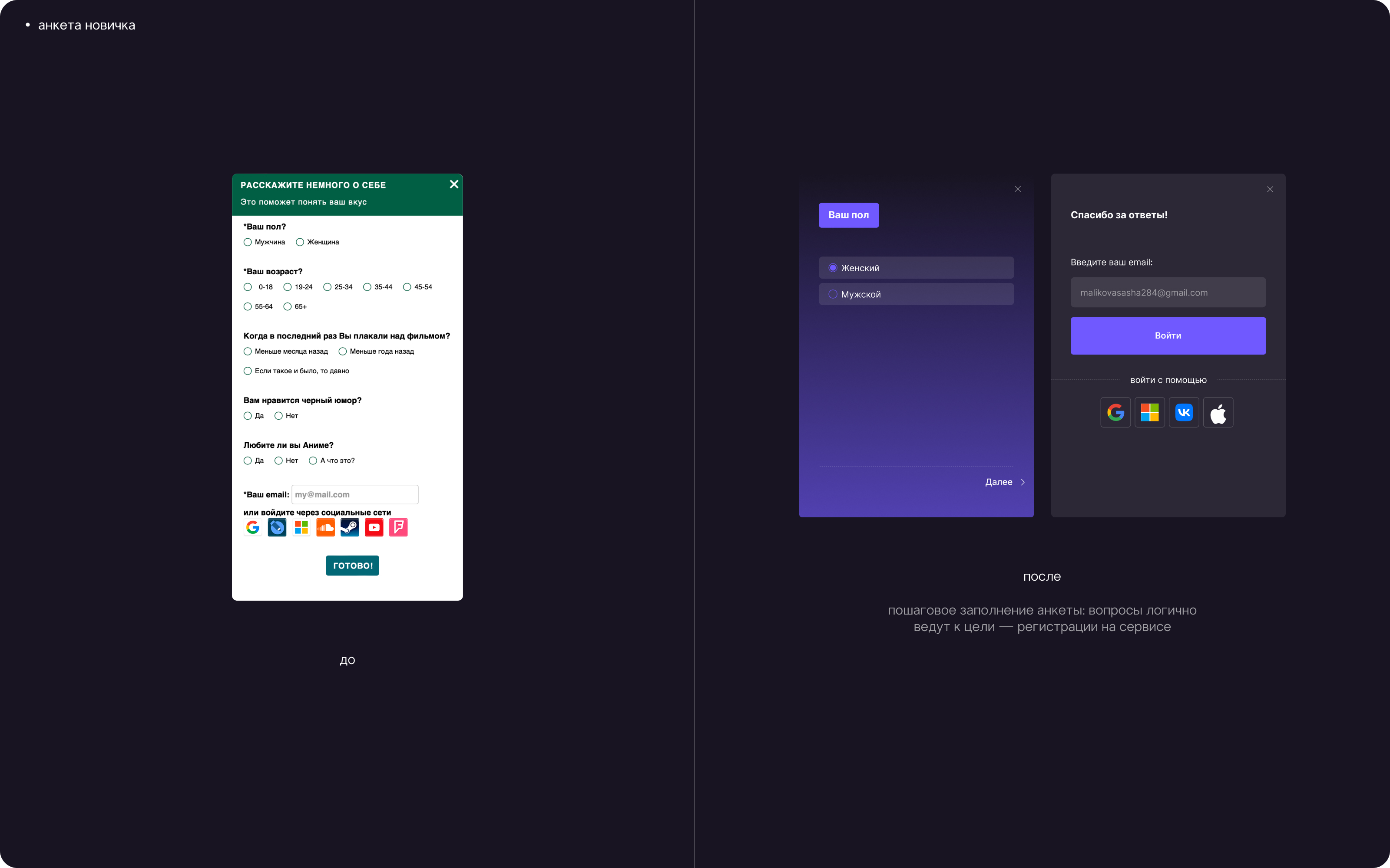 Концепт редизайна рекомендательного сервиса КиноНавигатор — Изображение №14 — Интерфейсы на Dprofile