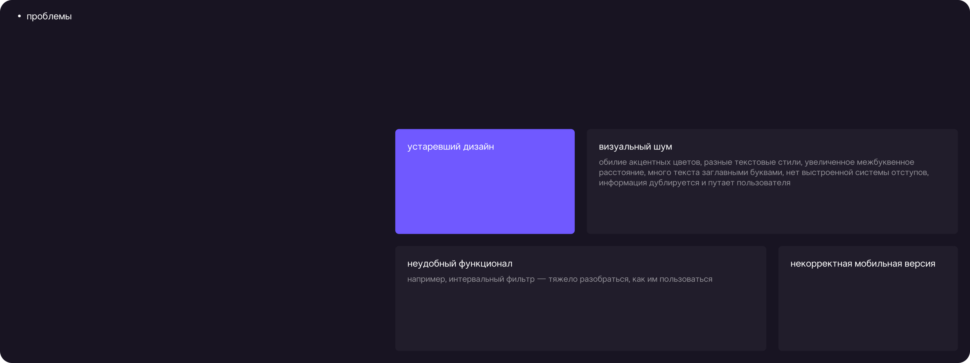 Концепт редизайна рекомендательного сервиса КиноНавигатор — Изображение №4 — Интерфейсы на Dprofile