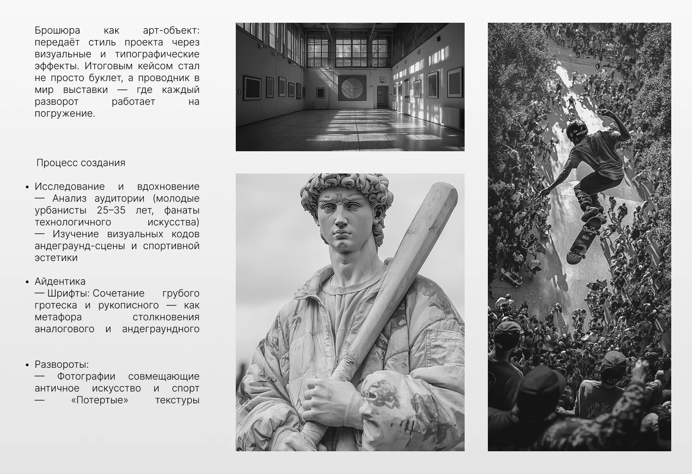 Брошюра для выставки — Изображение №4 — Брендинг, Графика на Dprofile