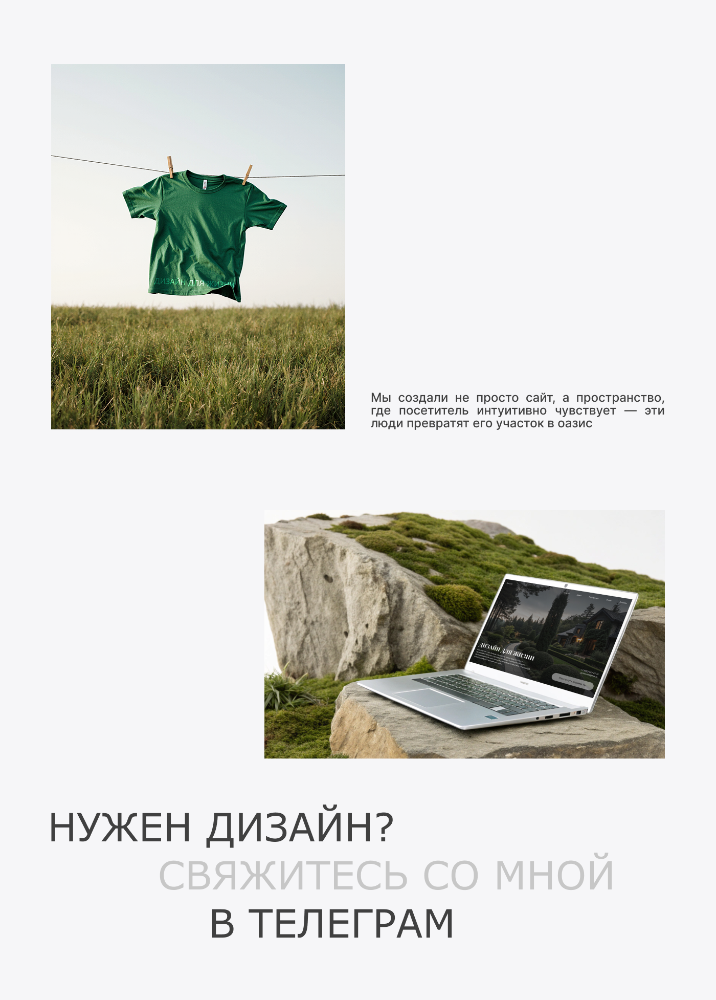 Лендинг для студии ландшафтного дизайна — Изображение №6 — Интерфейсы, Брендинг на Dprofile