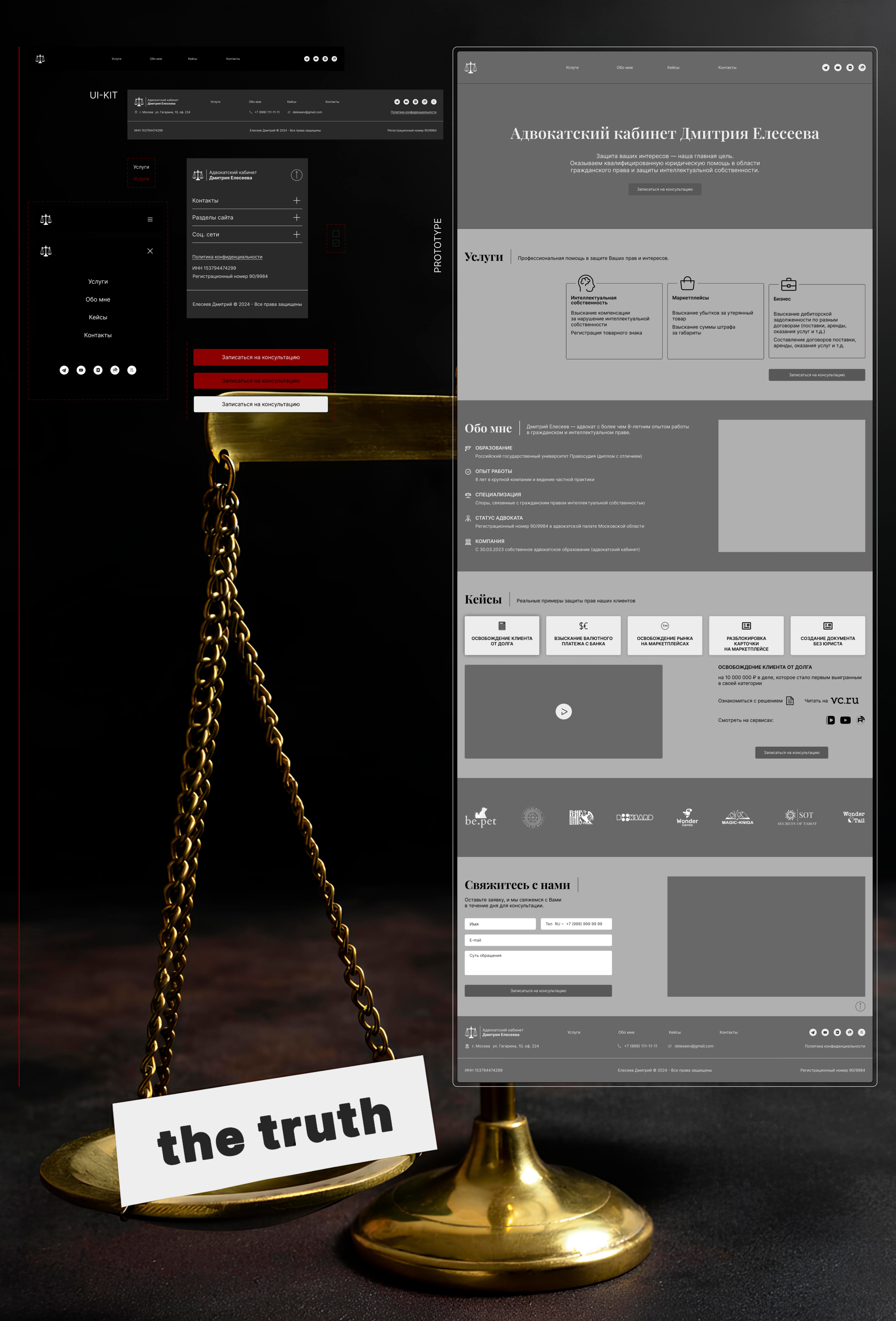 Лендинг для адвоката — Изображение №9 — Интерфейсы на Dprofile