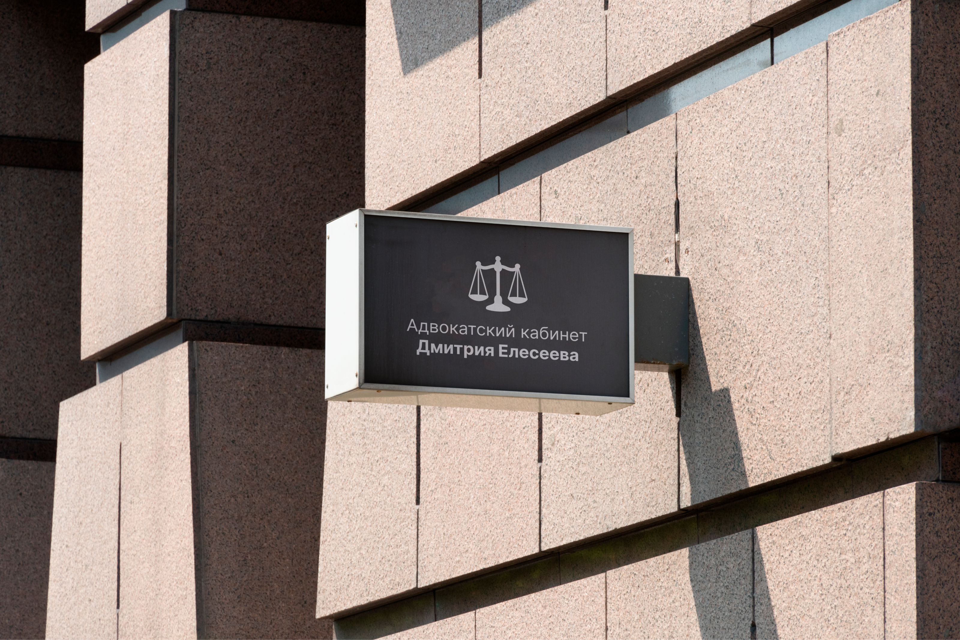 Лендинг для адвоката — Изображение №4 — Интерфейсы на Dprofile