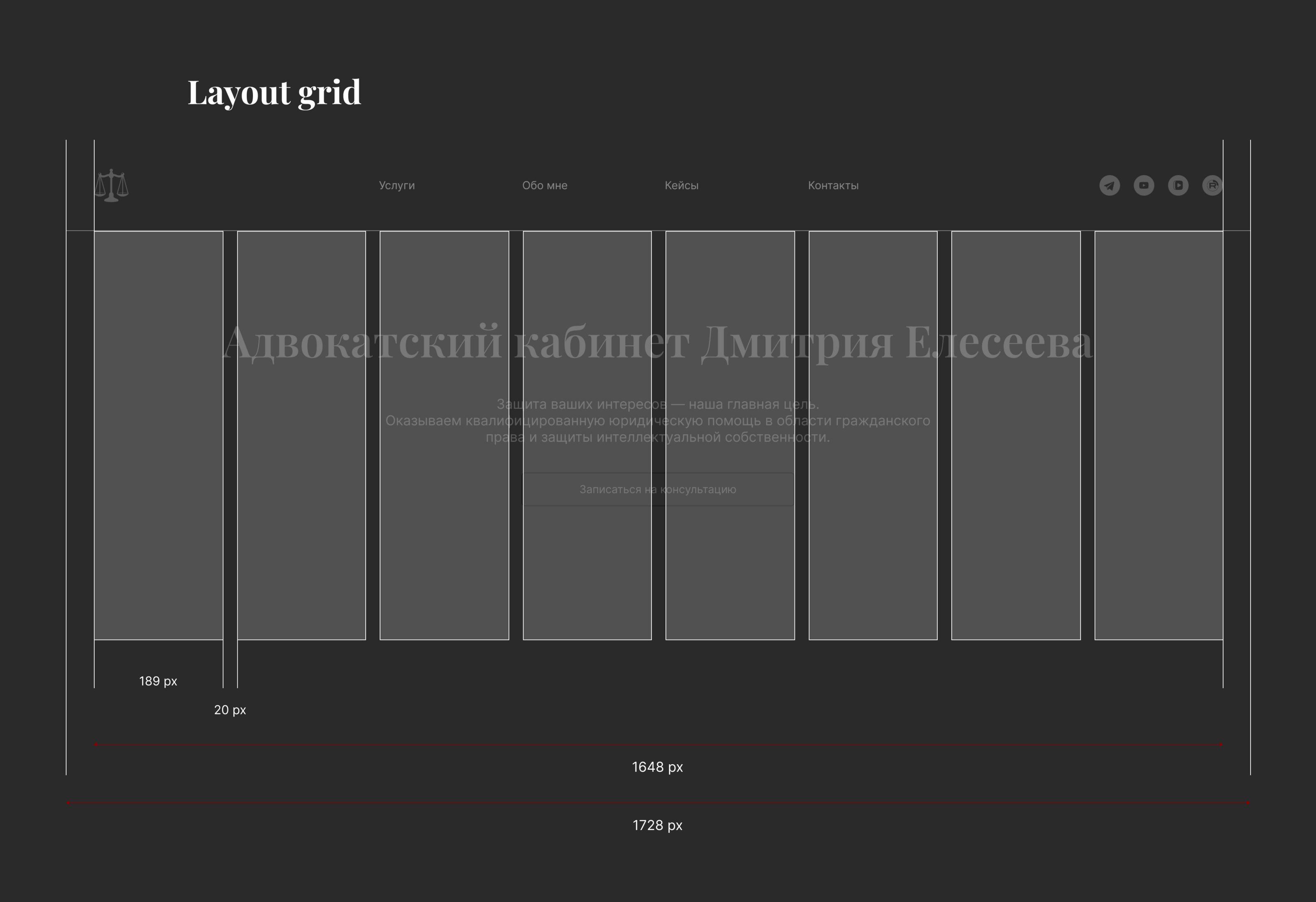 Лендинг для адвоката — Изображение №5 — Интерфейсы на Dprofile