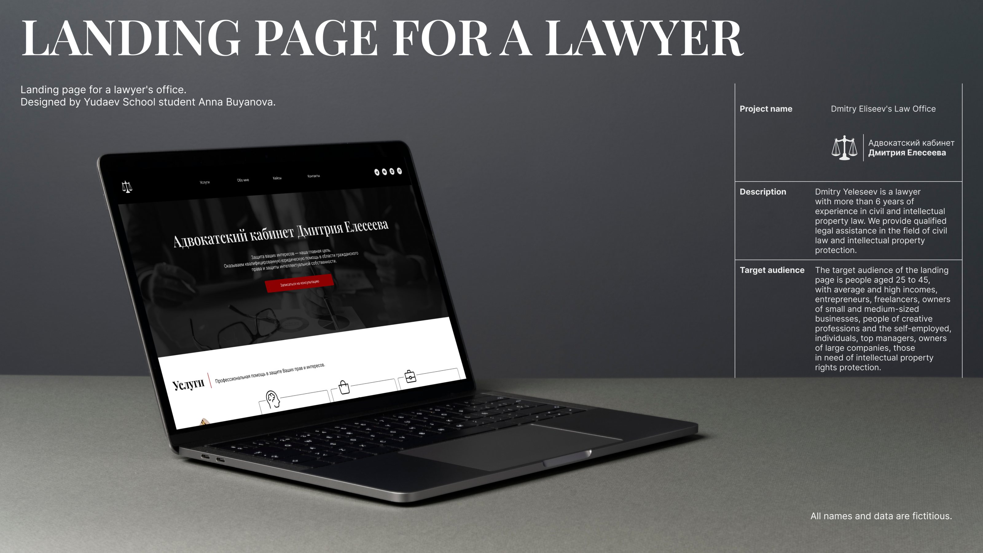 Лендинг для адвоката — Изображение №1 — Интерфейсы на Dprofile