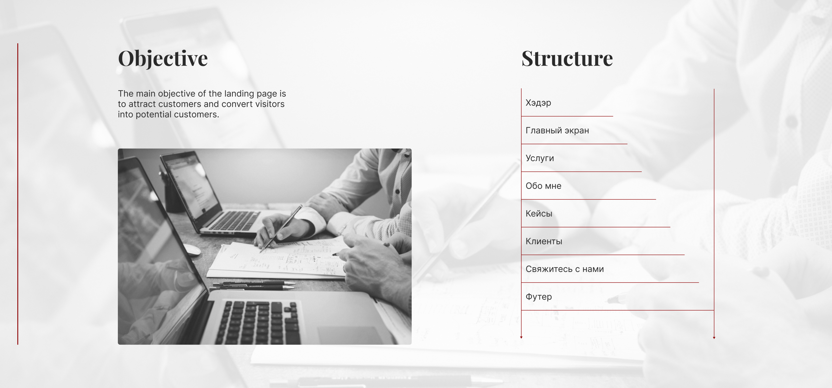 Лендинг для адвоката — Изображение №2 — Интерфейсы на Dprofile
