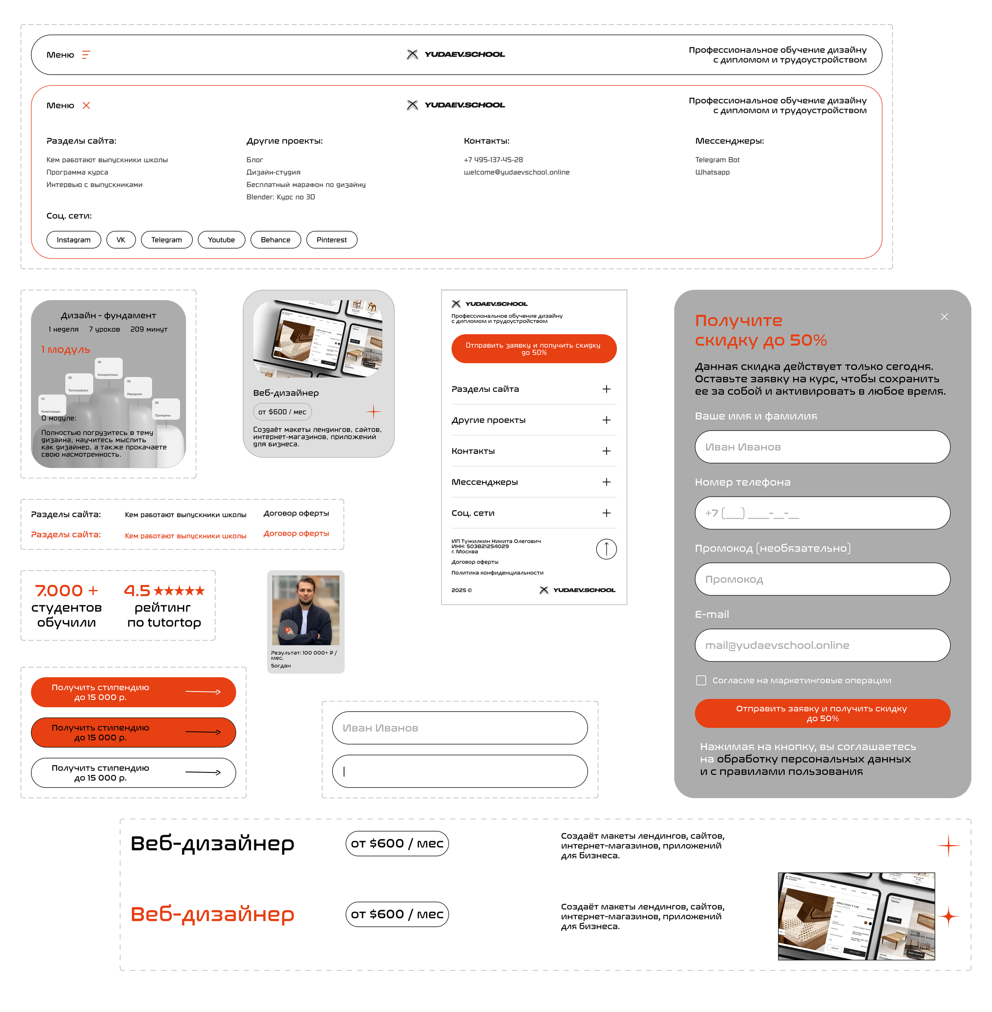 Редизайн сайта Yudaev School — Изображение №4 — Интерфейсы на Dprofile