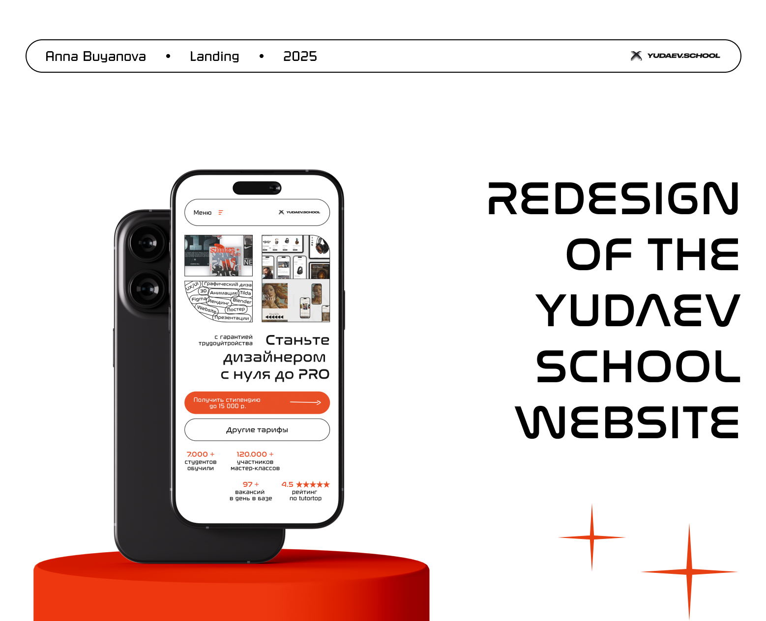 Редизайн сайта Yudaev School — Интерфейсы на Dprofile