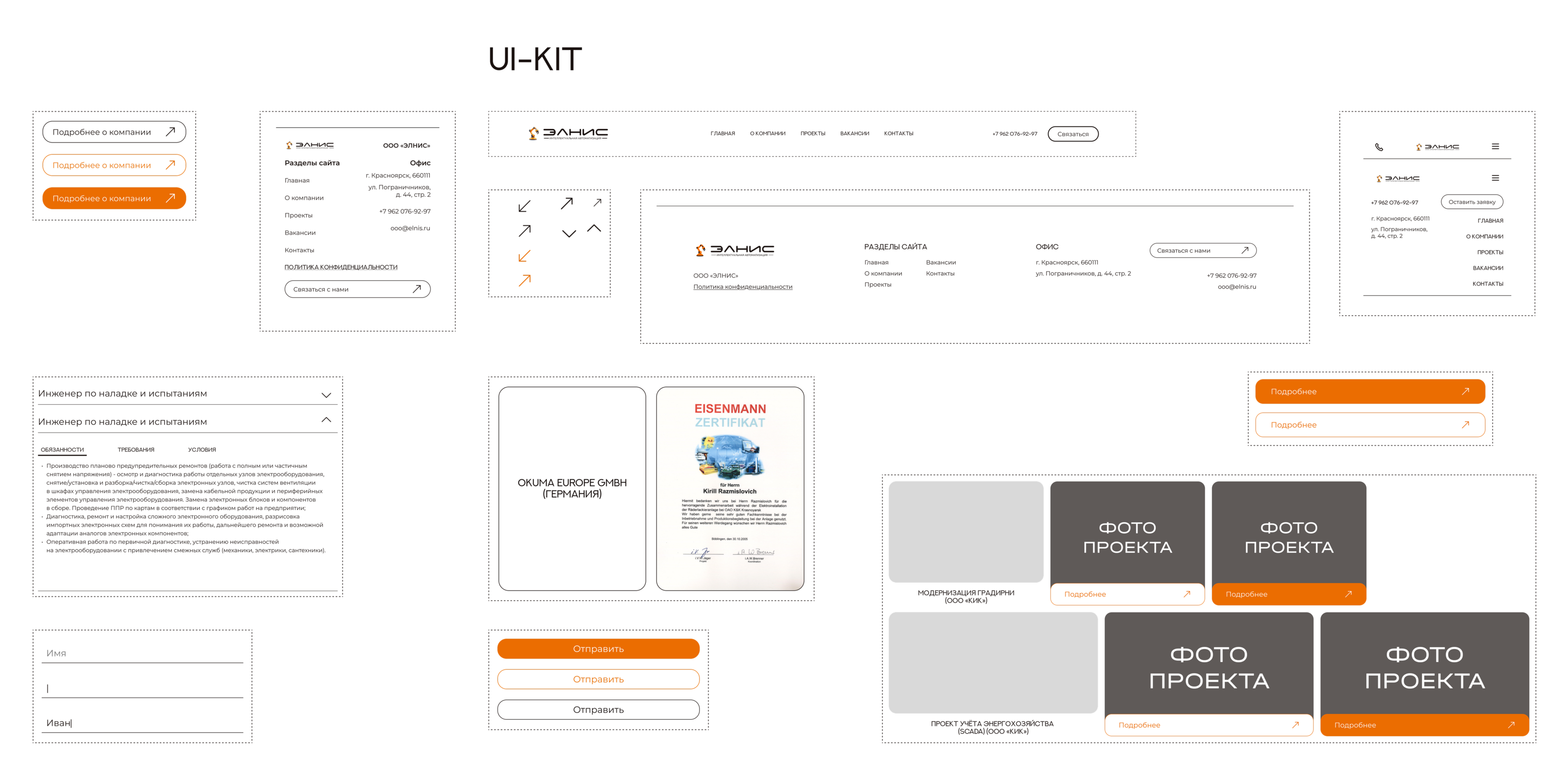Редизайн сайта elnis.ru — Изображение №8 — Интерфейсы, Брендинг на Dprofile