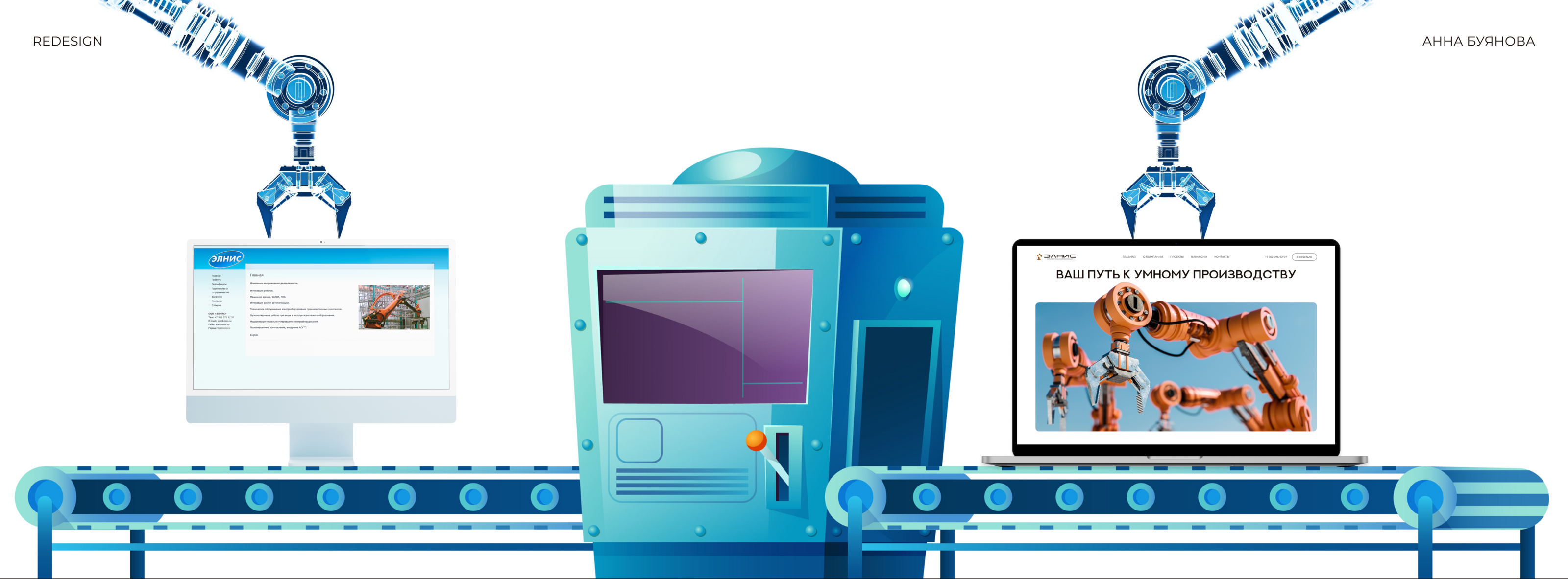 Редизайн сайта elnis.ru — Изображение №1 — Интерфейсы, Брендинг на Dprofile