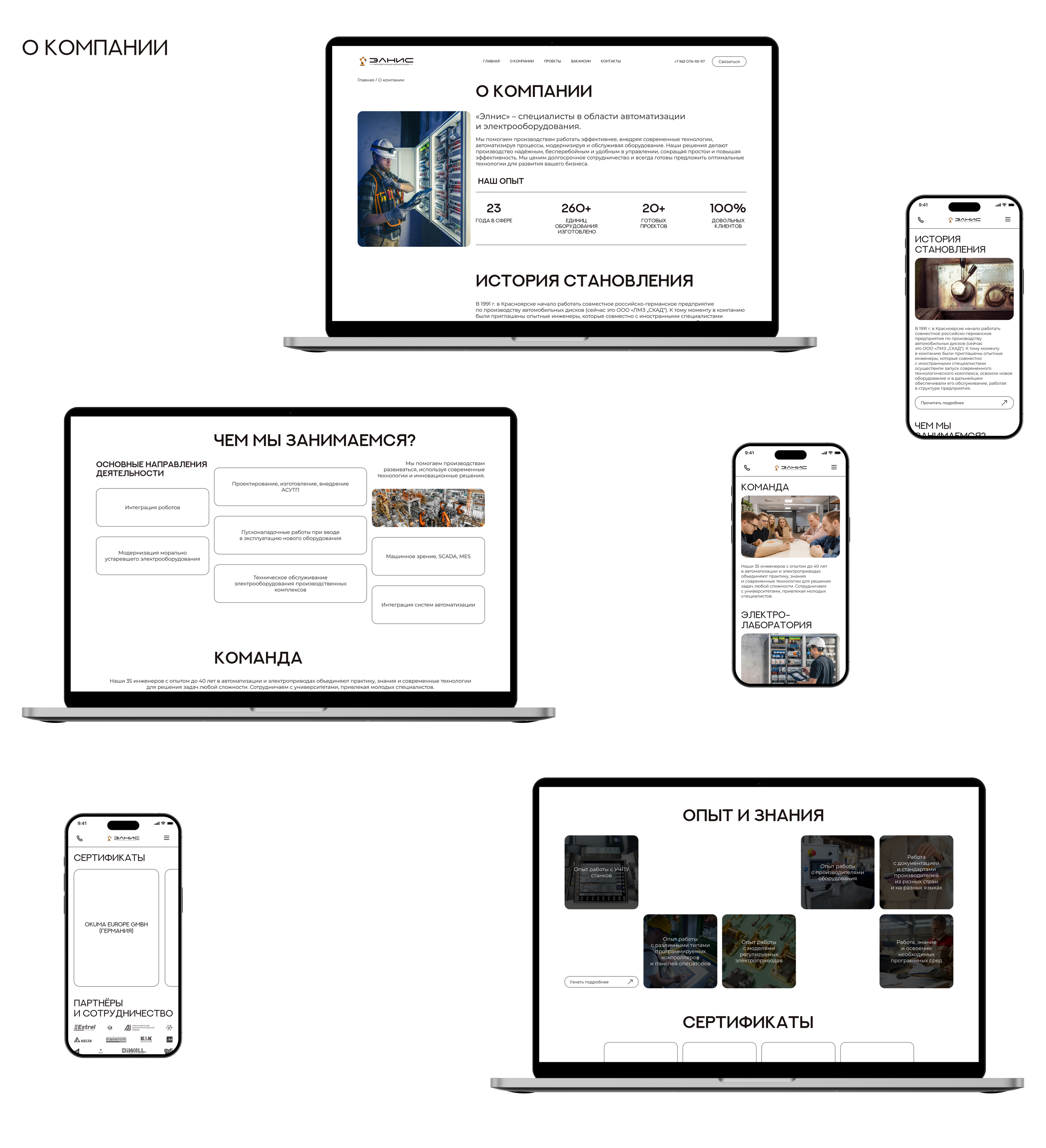 Редизайн сайта elnis.ru — Изображение №10 — Интерфейсы, Брендинг на Dprofile