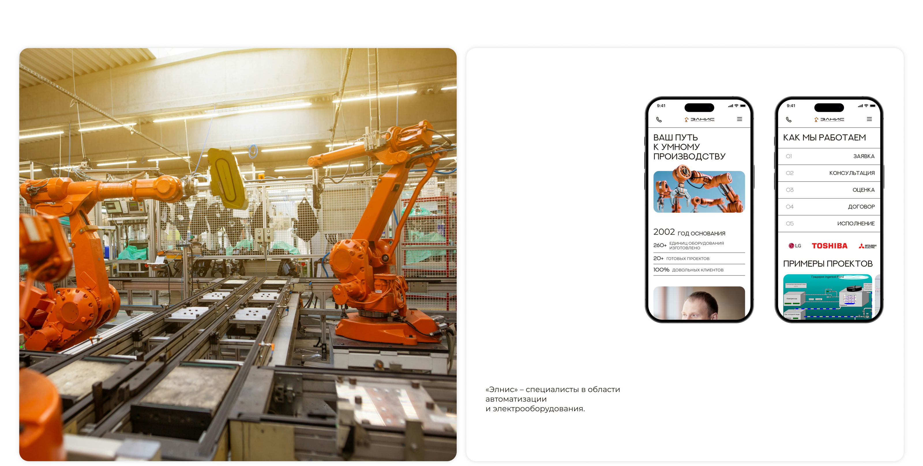 Редизайн сайта elnis.ru — Изображение №6 — Интерфейсы, Брендинг на Dprofile