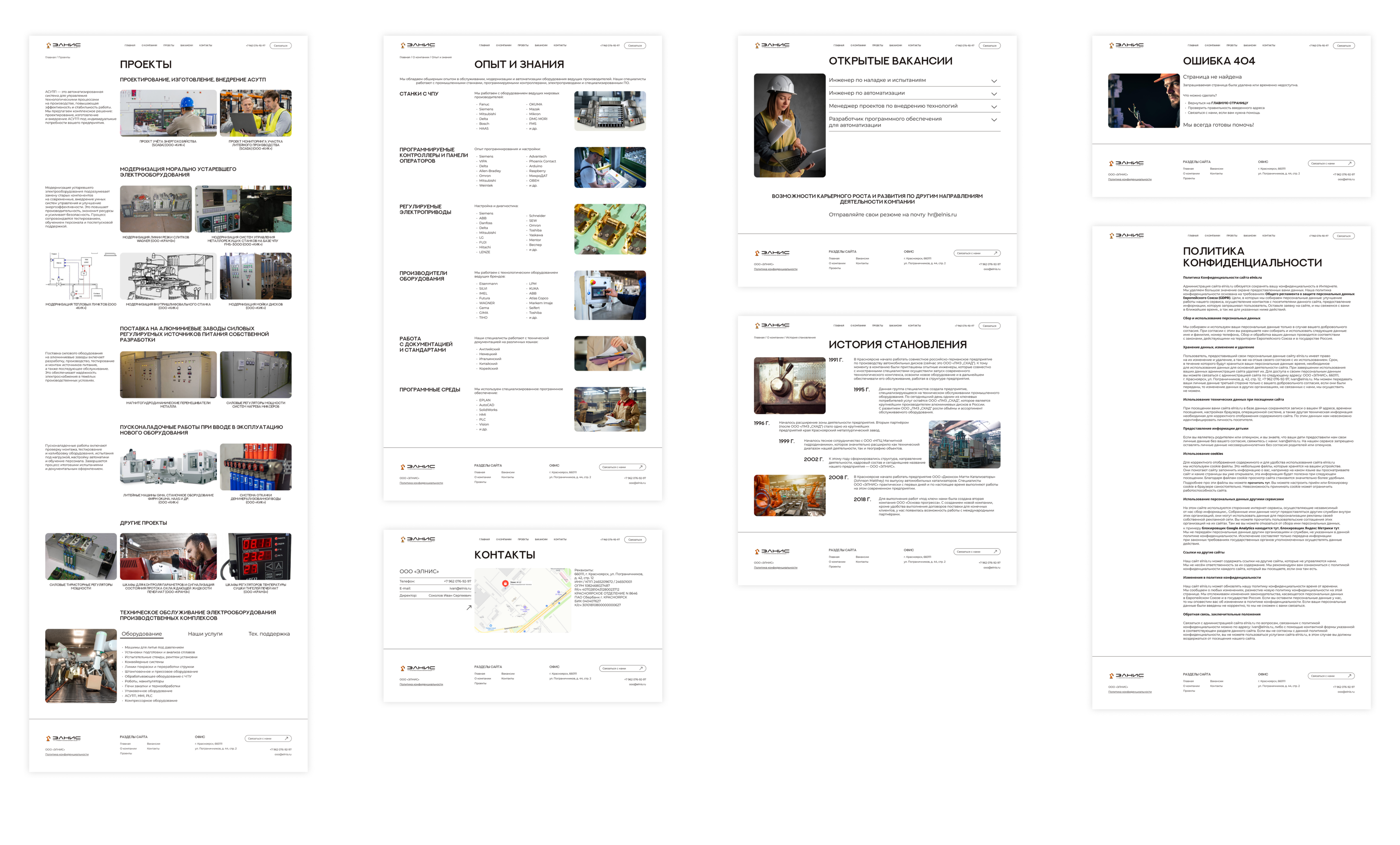 Редизайн сайта elnis.ru — Изображение №13 — Интерфейсы, Брендинг на Dprofile