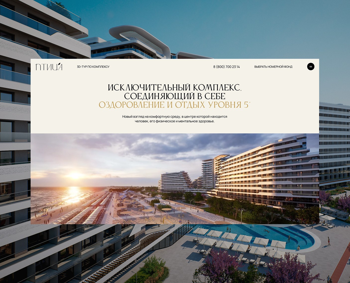 Ui/Ux, Website design for apartment complex на Dprofile