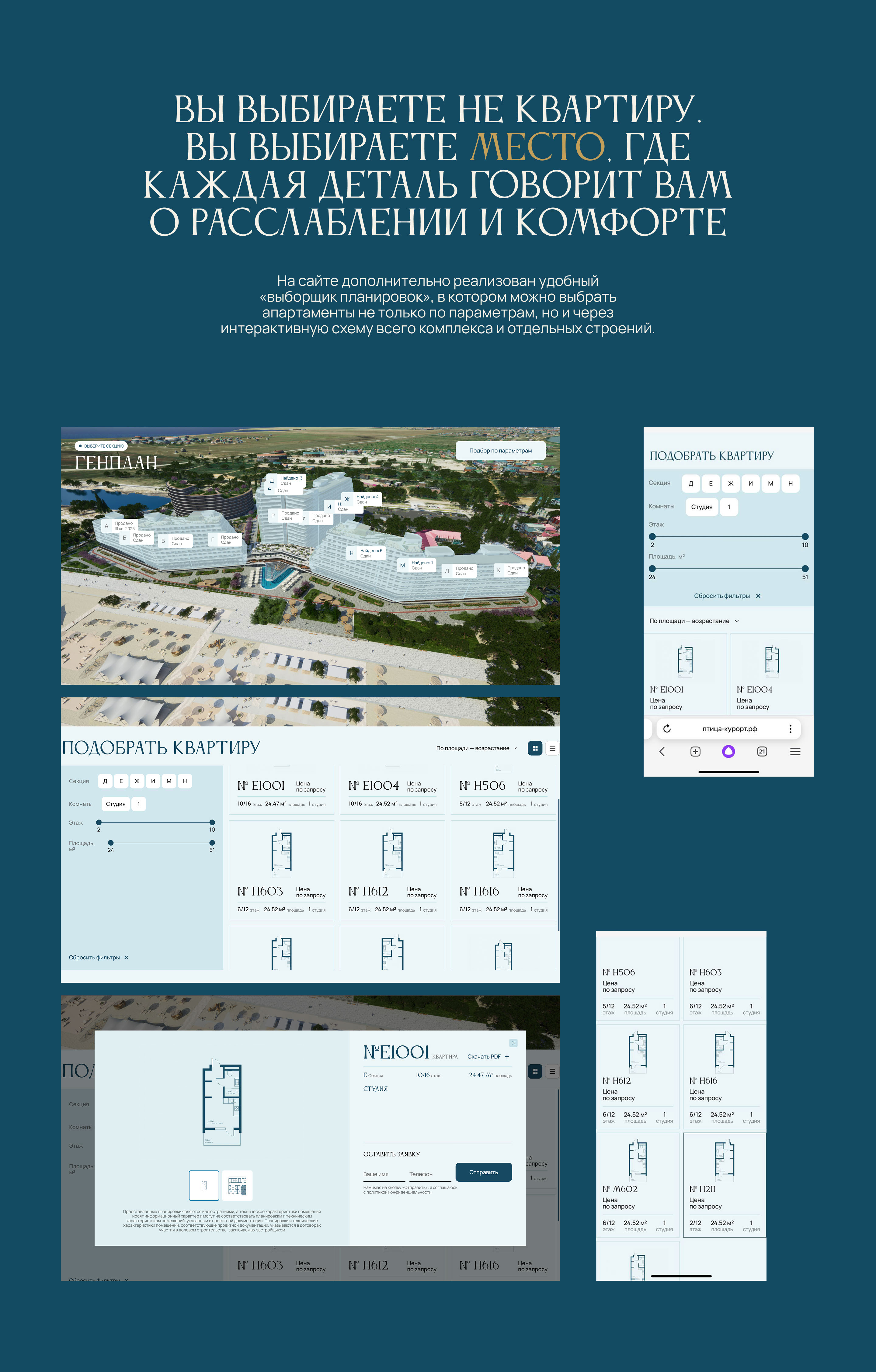 Ui/Ux, Website design for apartment complex — Изображение №13 — Интерфейсы на Dprofile