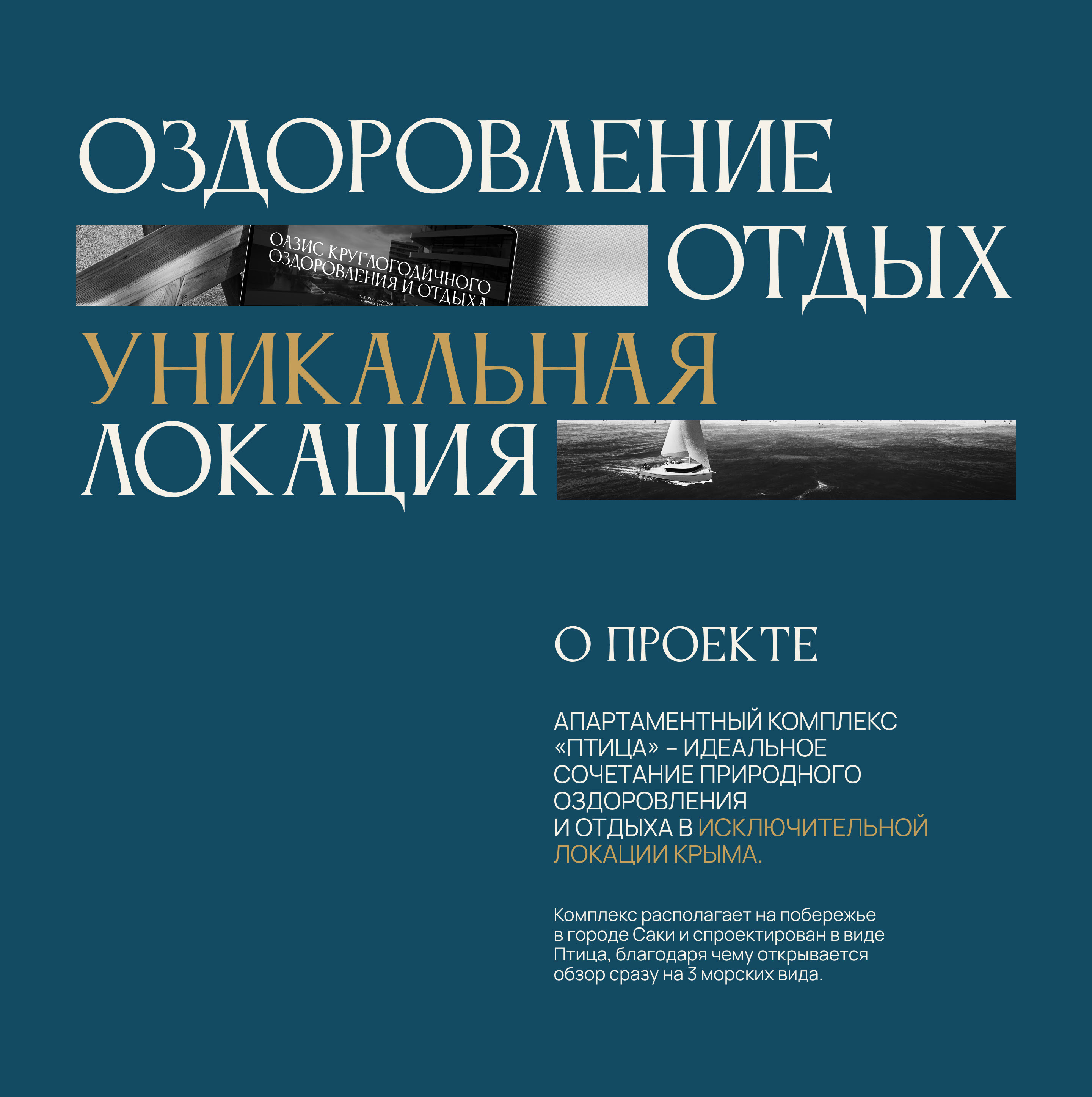Ui/Ux, Website design for apartment complex — Изображение №2 — Интерфейсы на Dprofile