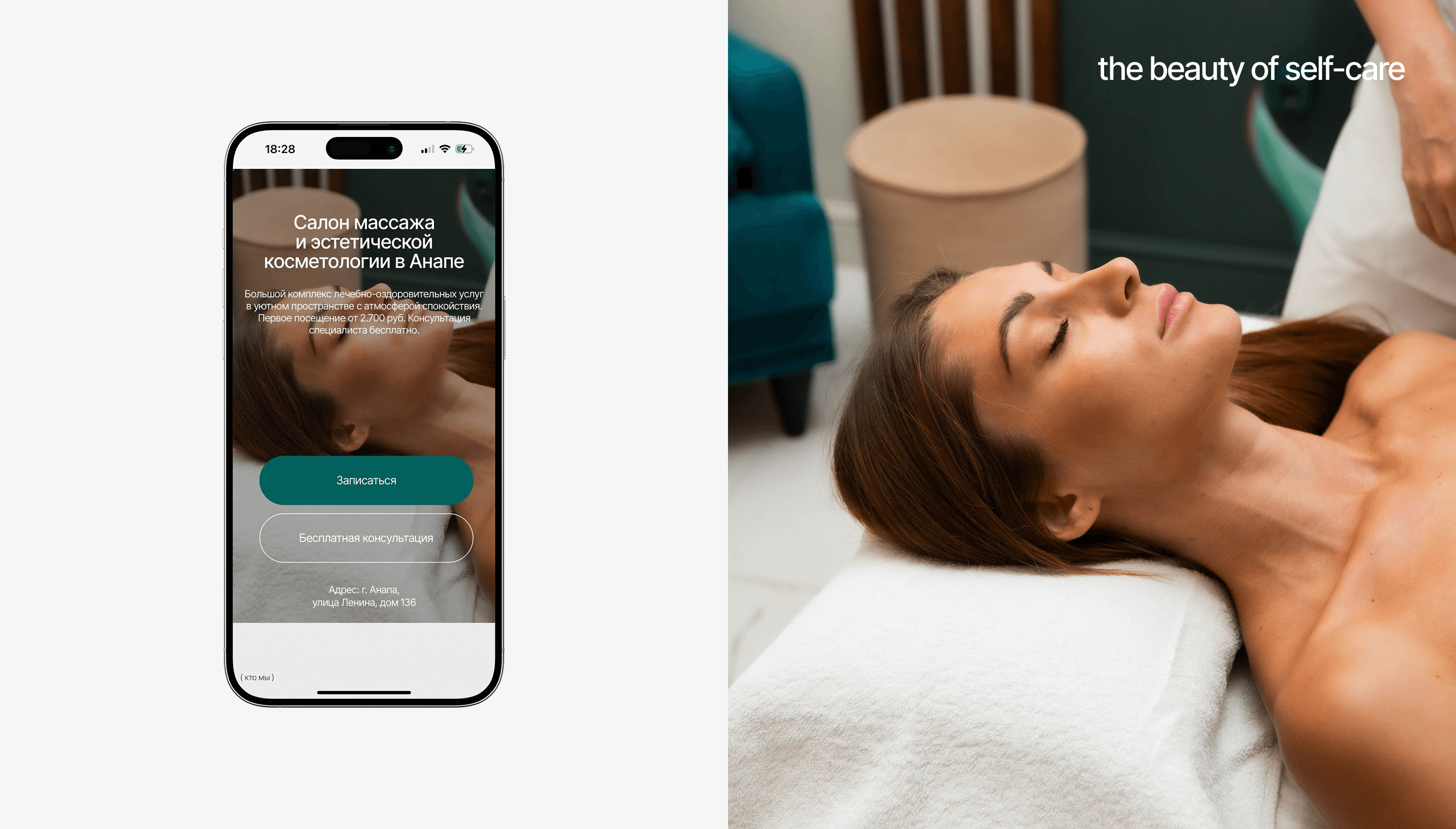 Vita Alive – Ui/Ux design for massage studio — Изображение №1 — Интерфейсы, Брендинг на Dprofile
