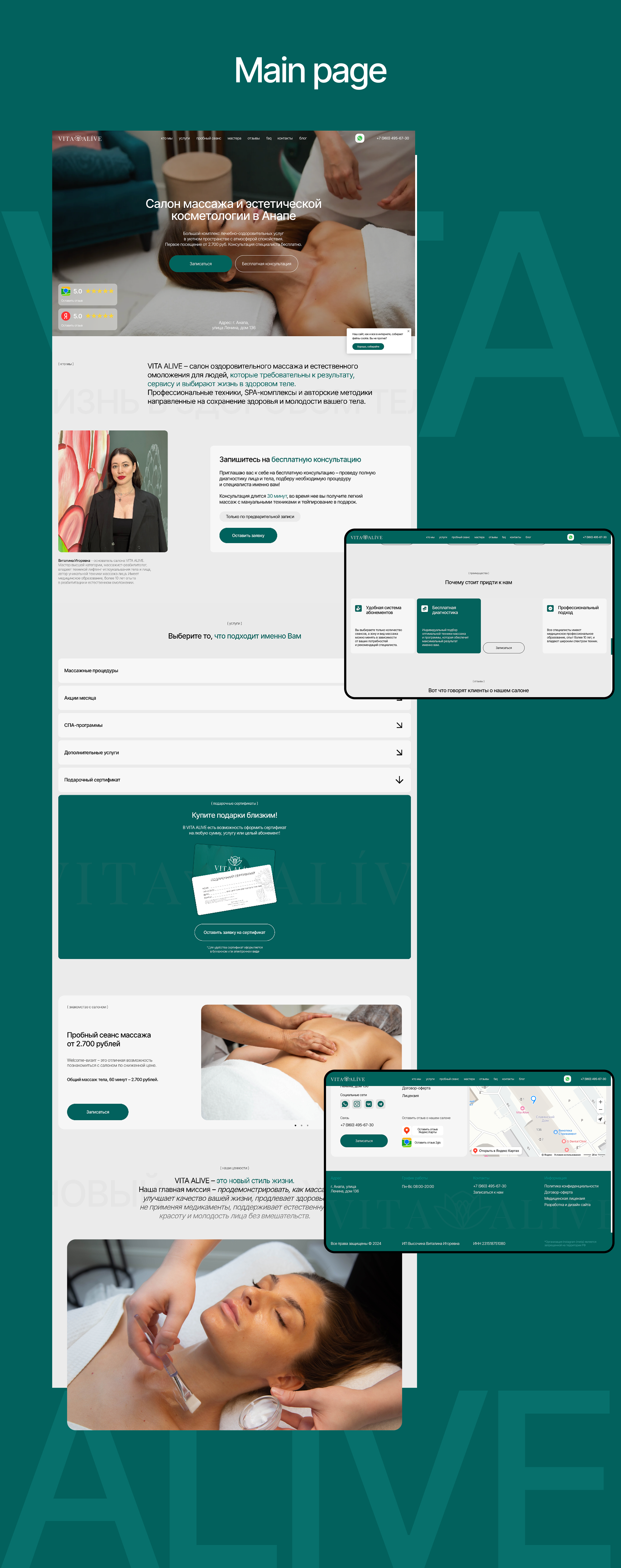 Vita Alive – Ui/Ux design for massage studio — Изображение №8 — Интерфейсы, Брендинг на Dprofile