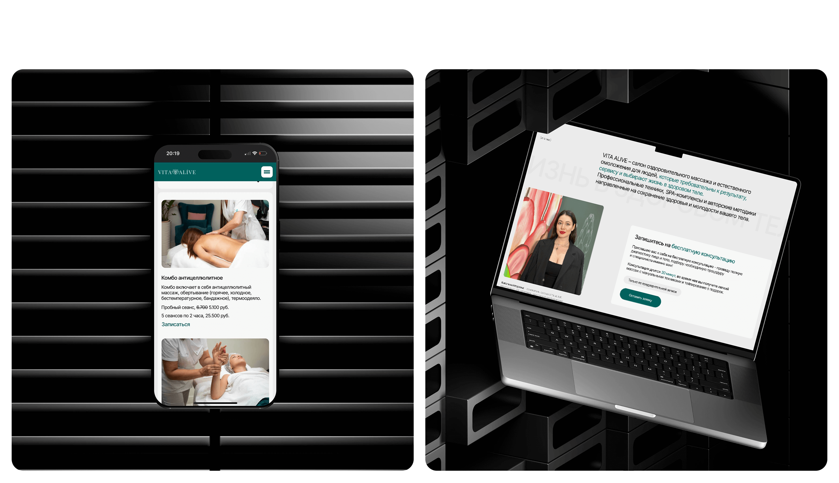 Vita Alive – Ui/Ux design for massage studio — Изображение №12 — Интерфейсы, Брендинг на Dprofile