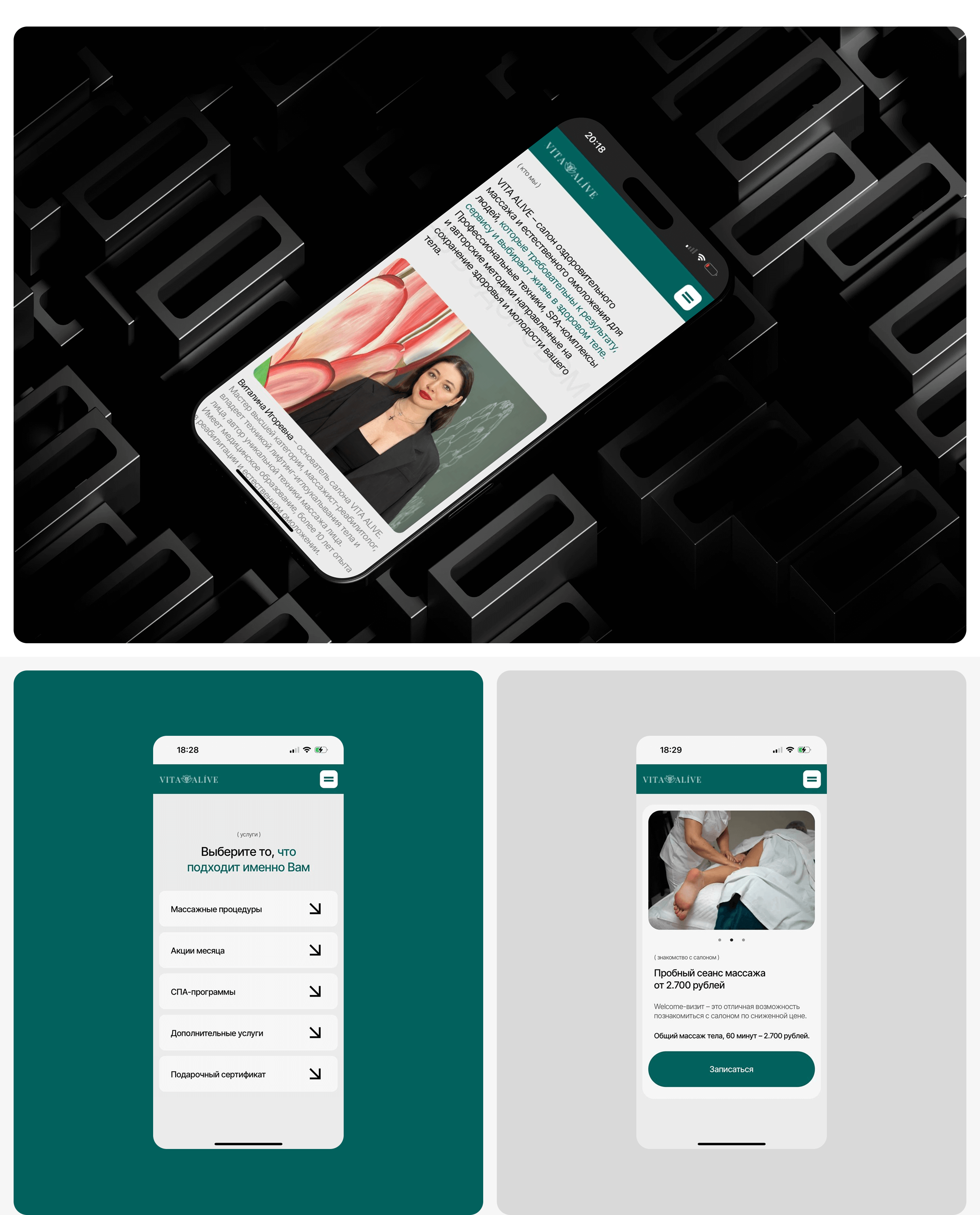 Vita Alive – Ui/Ux design for massage studio — Изображение №3 — Интерфейсы, Брендинг на Dprofile