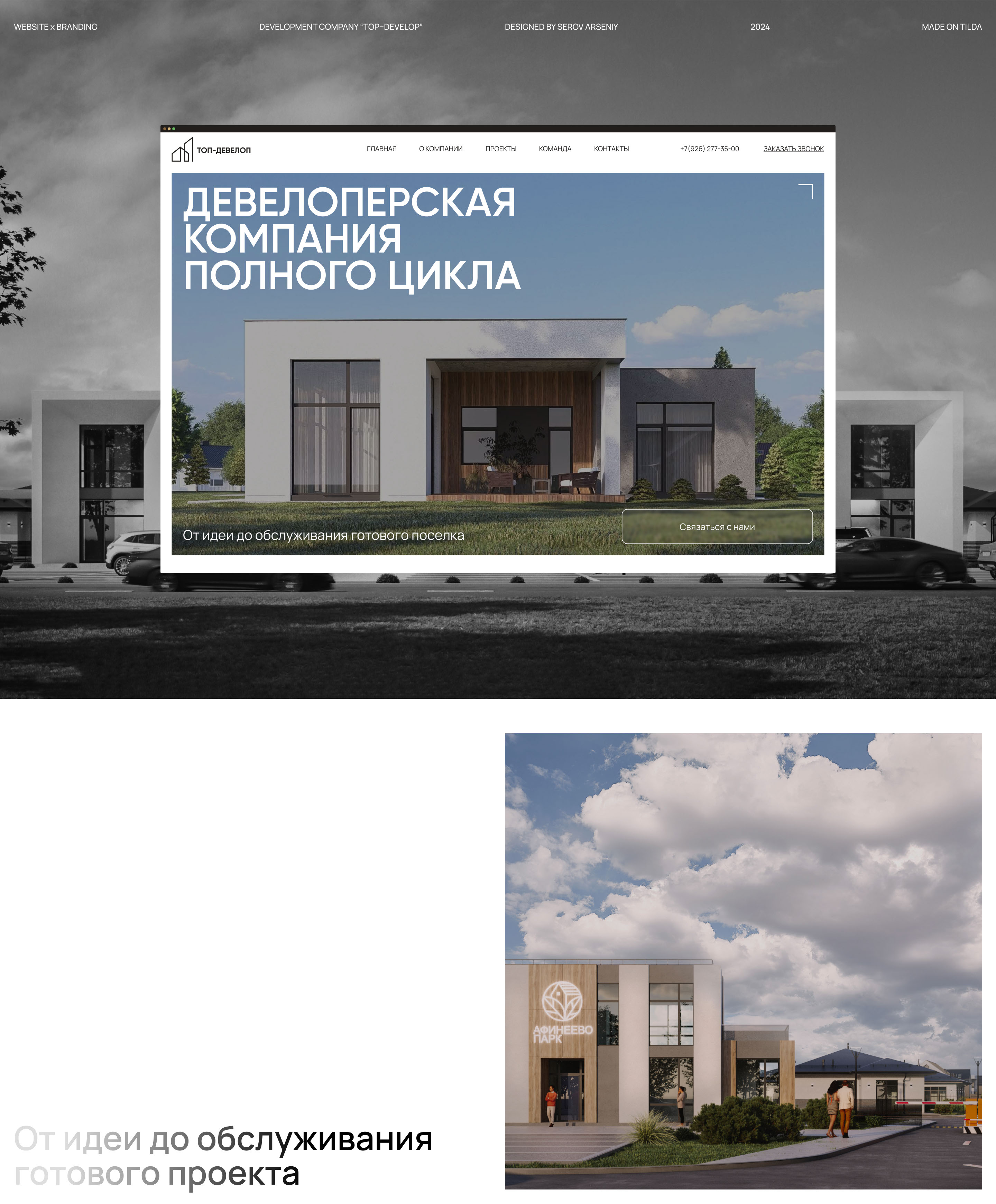 Real Estate company Top-Develop — Изображение №1 — Интерфейсы, Брендинг на Dprofile
