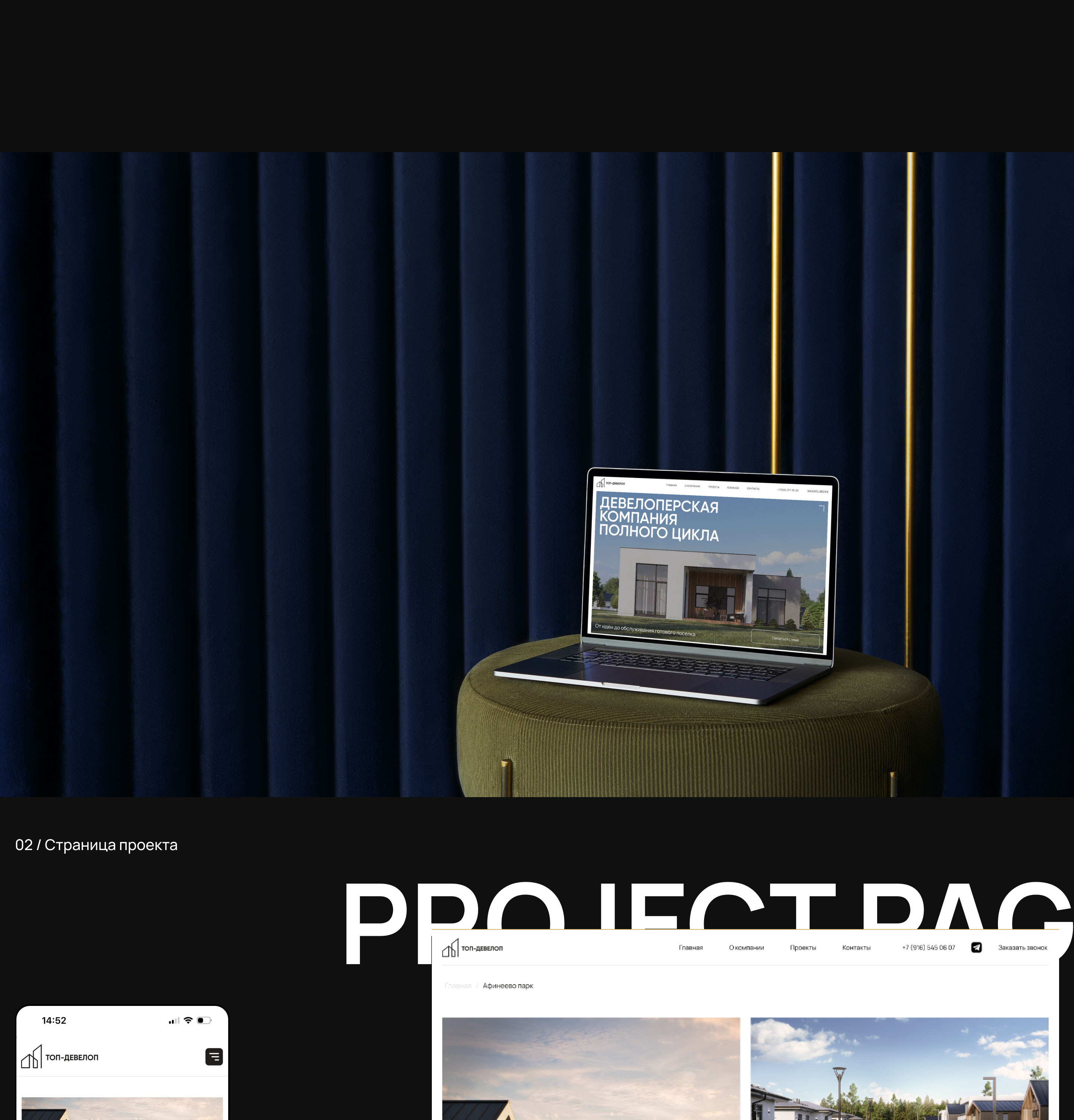 Real Estate company Top-Develop — Изображение №5 — Интерфейсы, Брендинг на Dprofile