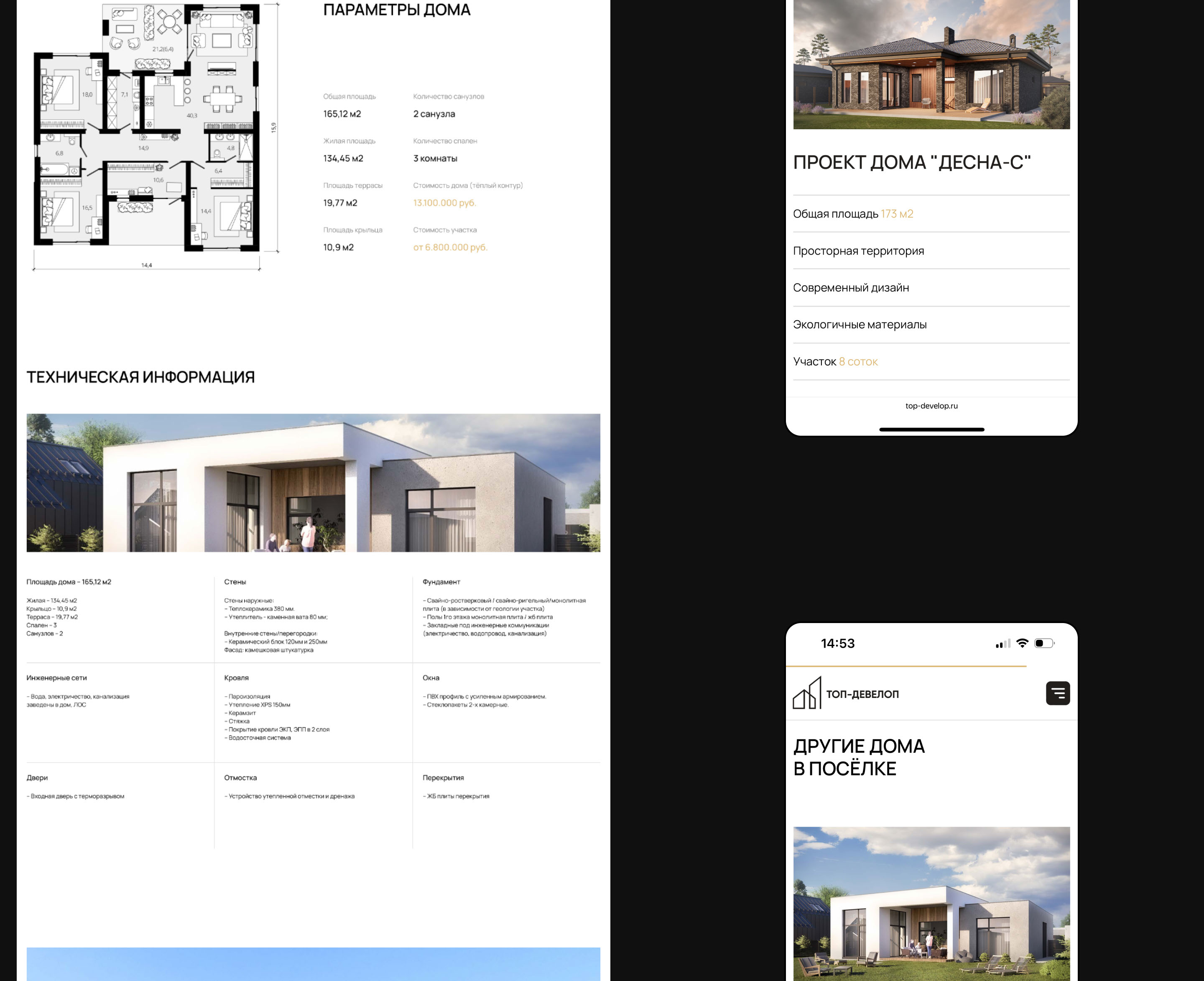 Real Estate company Top-Develop — Изображение №10 — Интерфейсы, Брендинг на Dprofile
