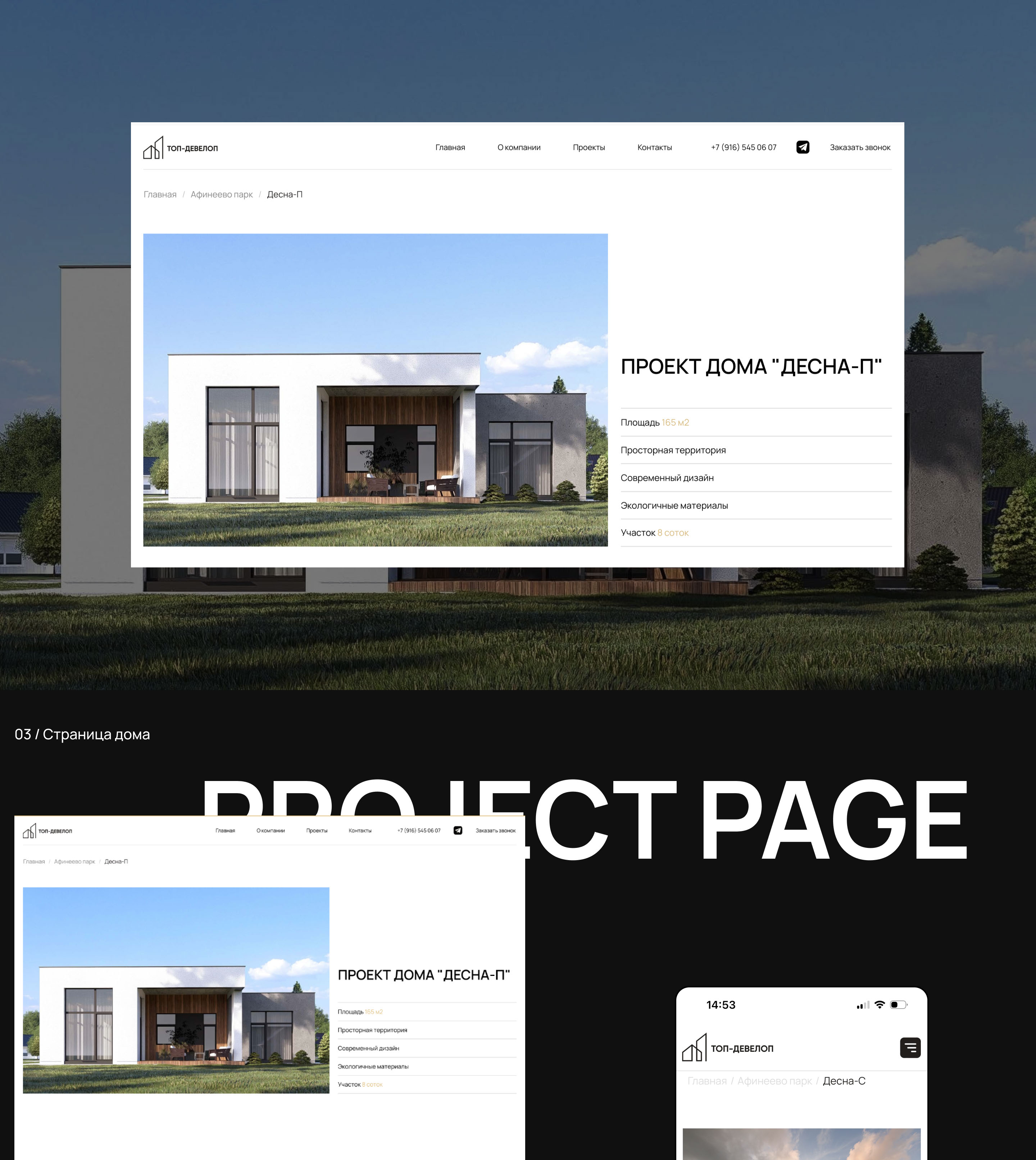 Real Estate company Top-Develop — Изображение №9 — Интерфейсы, Брендинг на Dprofile
