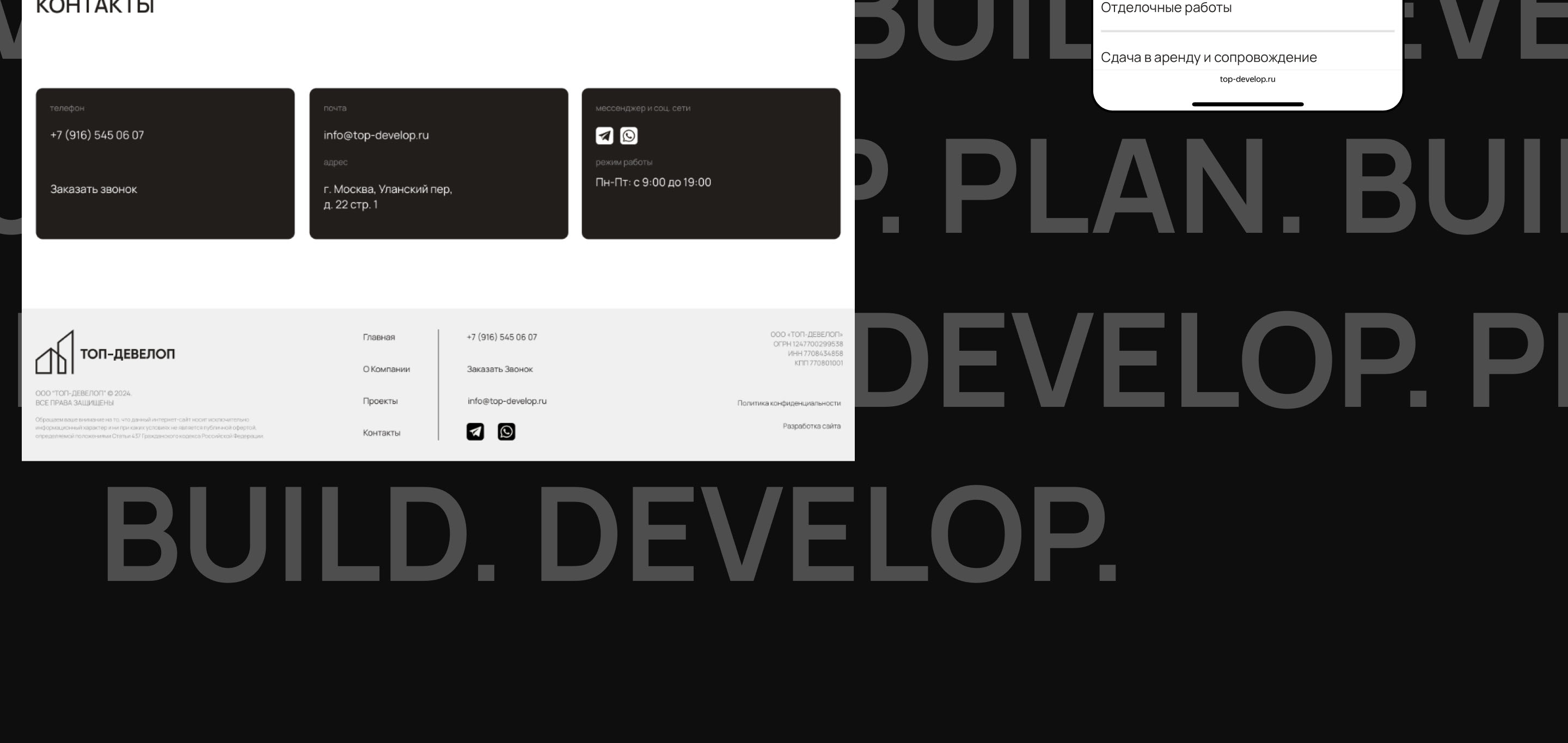 Real Estate company Top-Develop — Изображение №4 — Интерфейсы, Брендинг на Dprofile