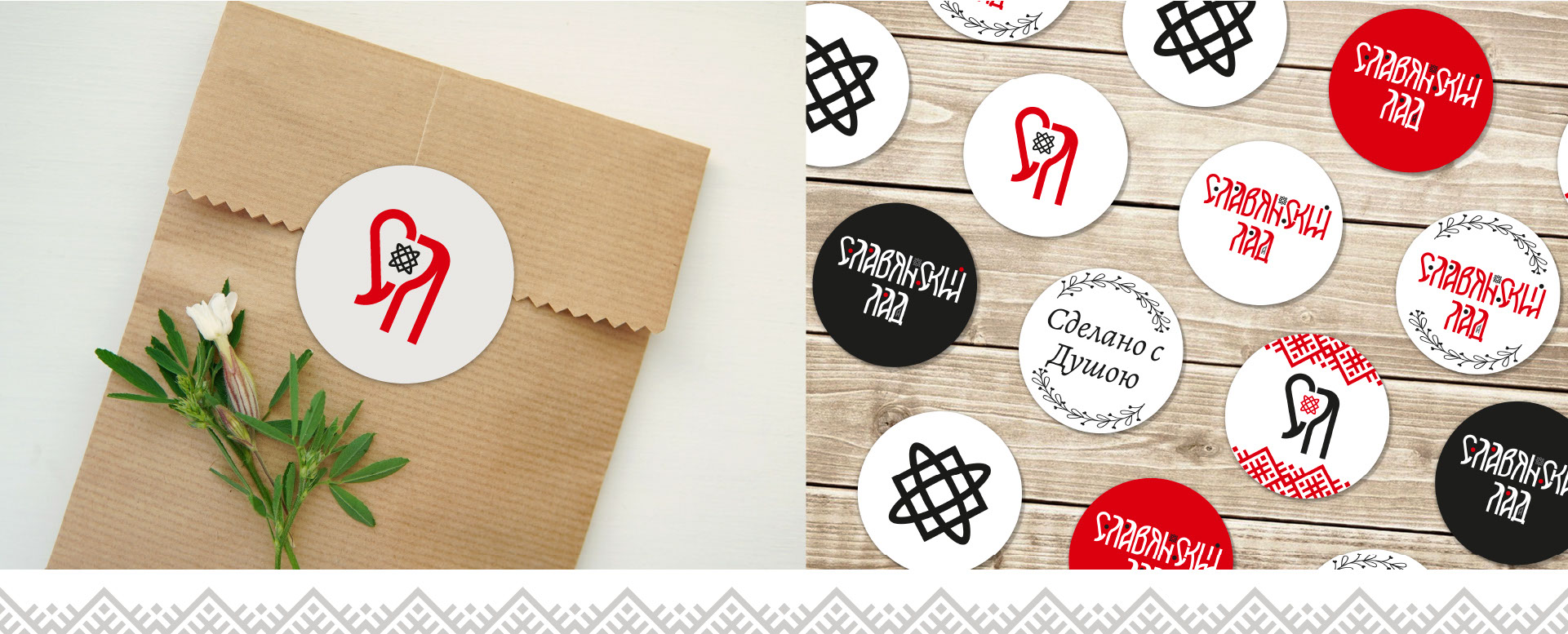 Славянский Лад | Фирменный стиль бренда личной гигиены — Изображение №14 — Брендинг на Dprofile