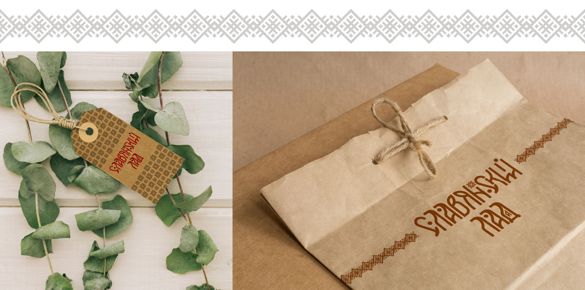 Славянский Лад | Фирменный стиль бренда личной гигиены — Изображение №10 — Брендинг на Dprofile