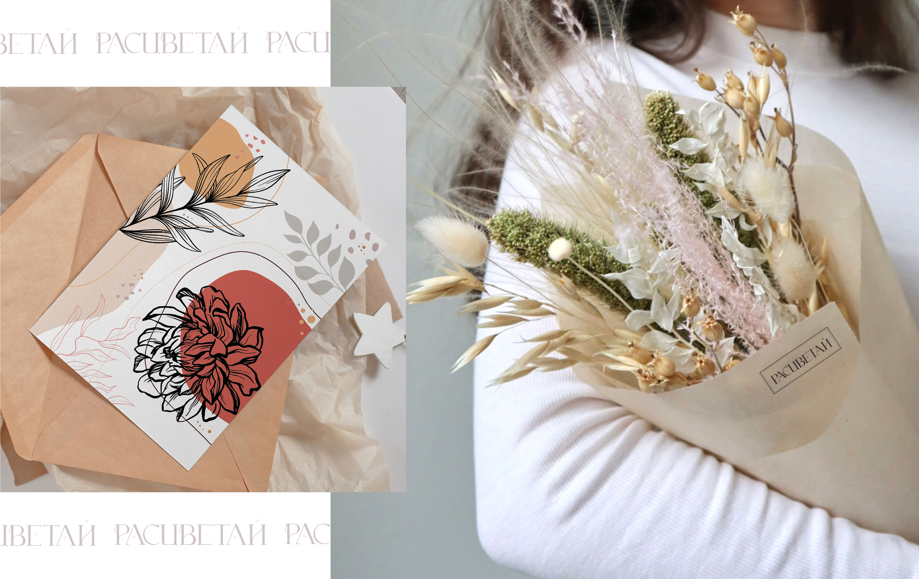 Расцветай | Фирменный стиль студии флористики — Изображение №8 — Брендинг на Dprofile